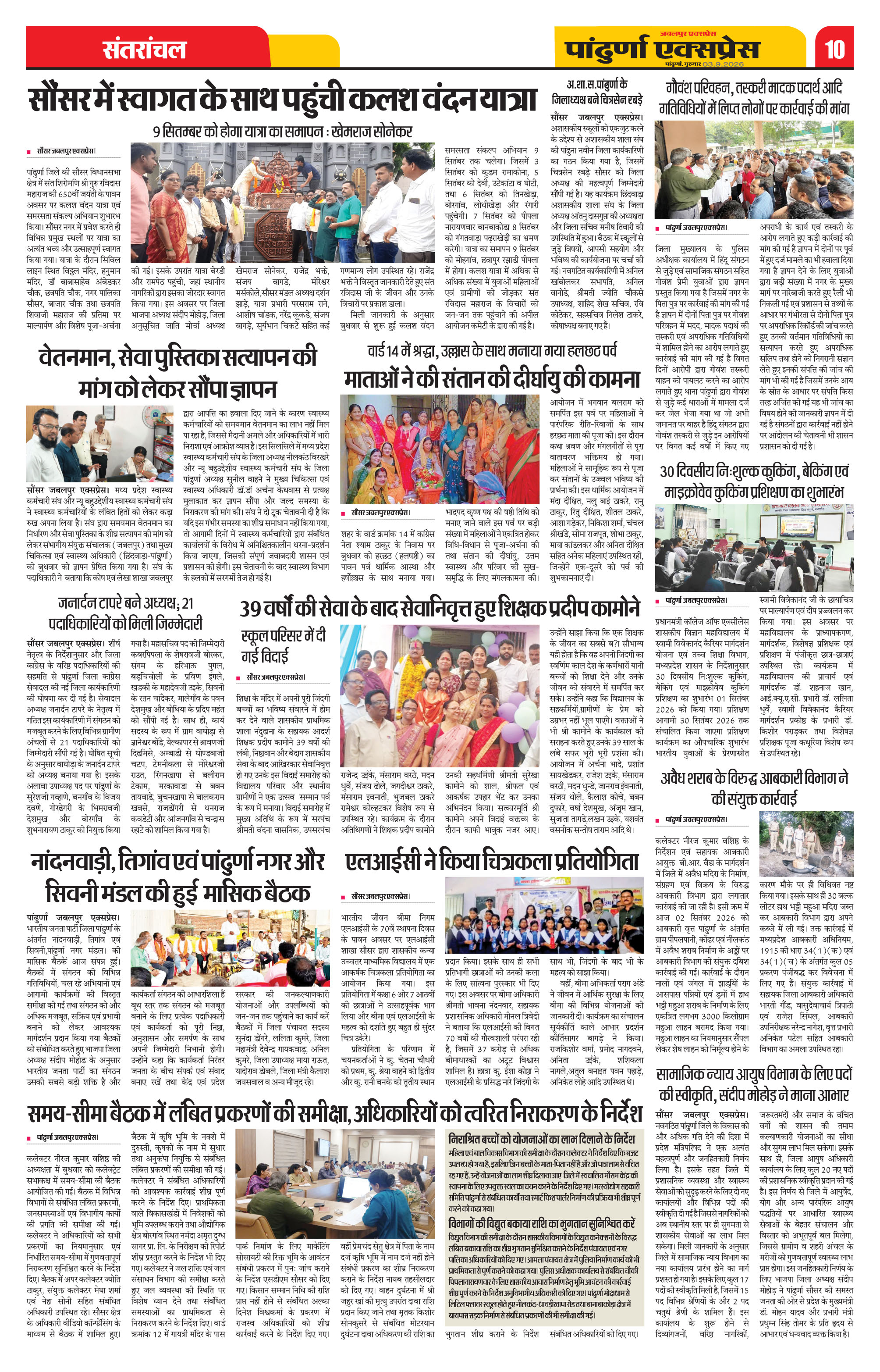 Page 10