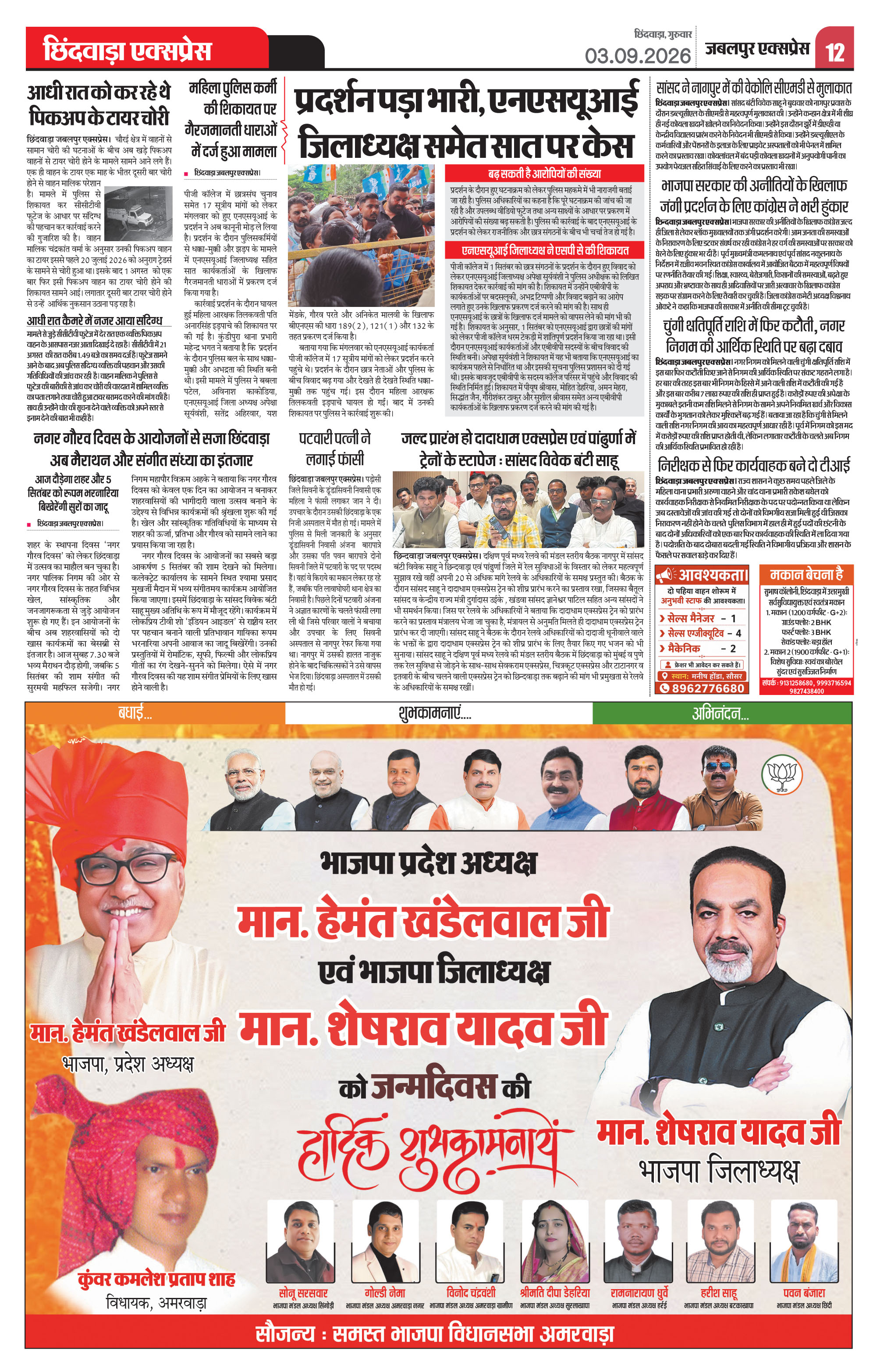 Page 12