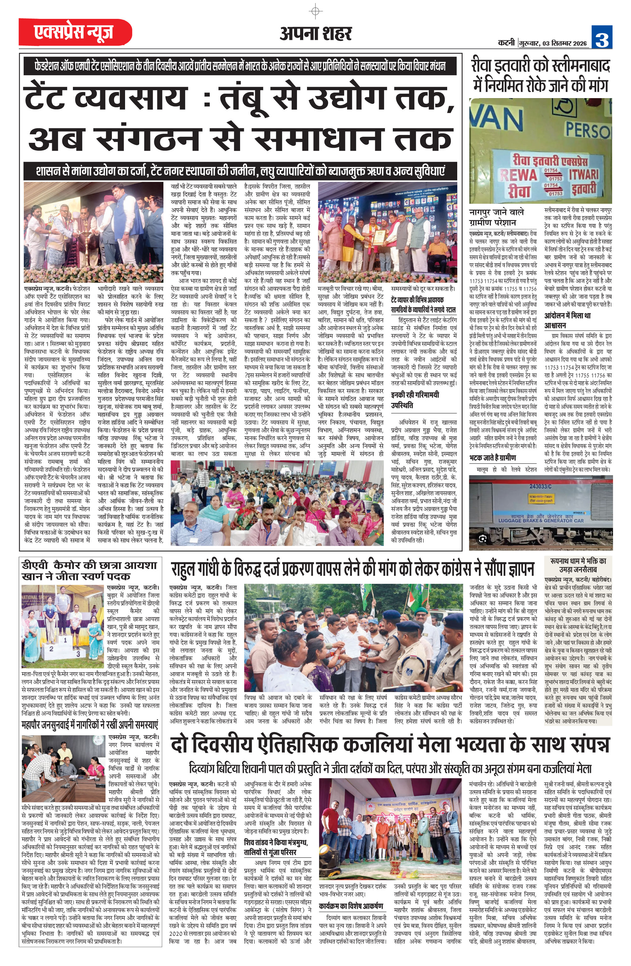 Page 3
