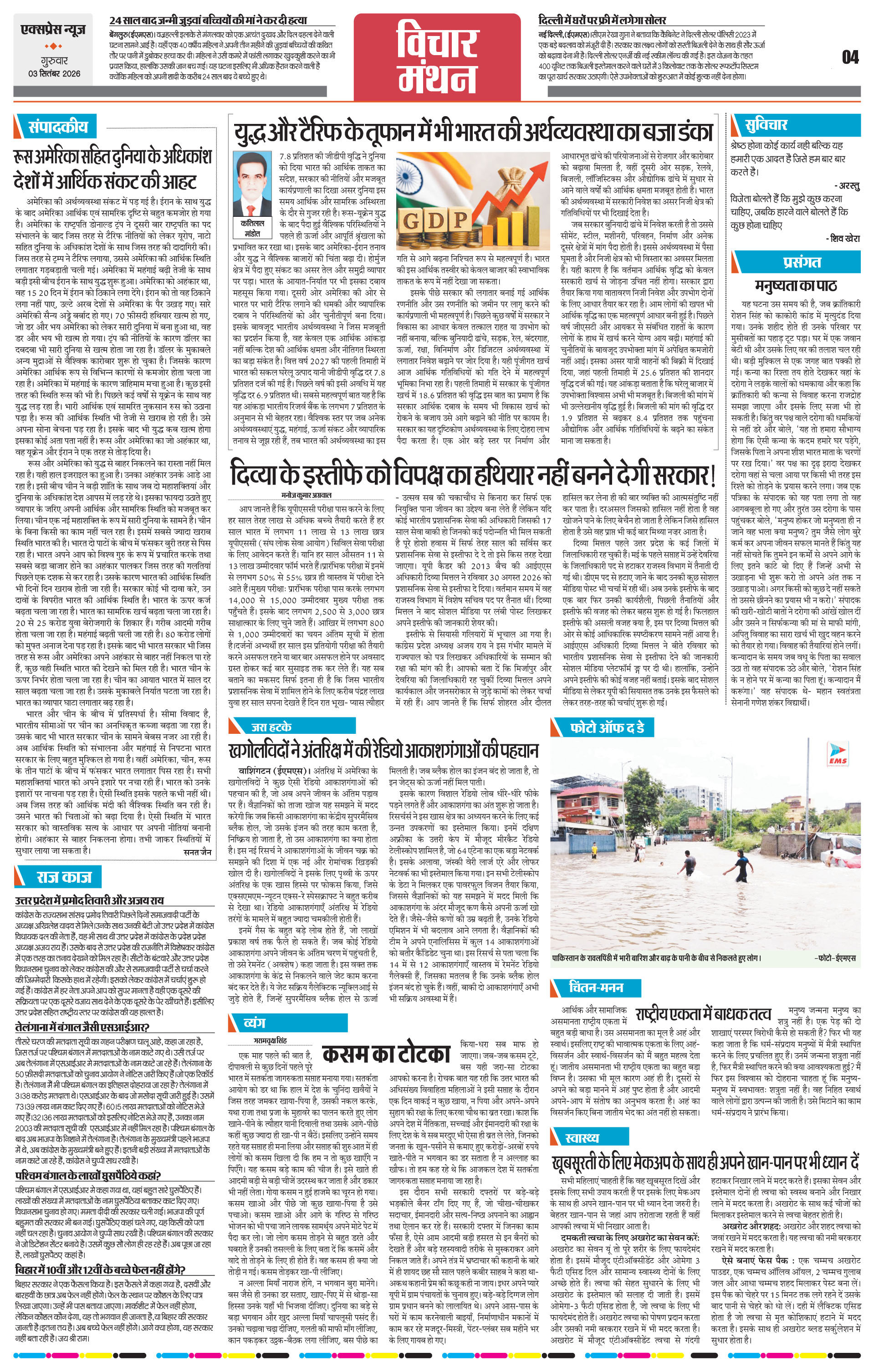 Page 4