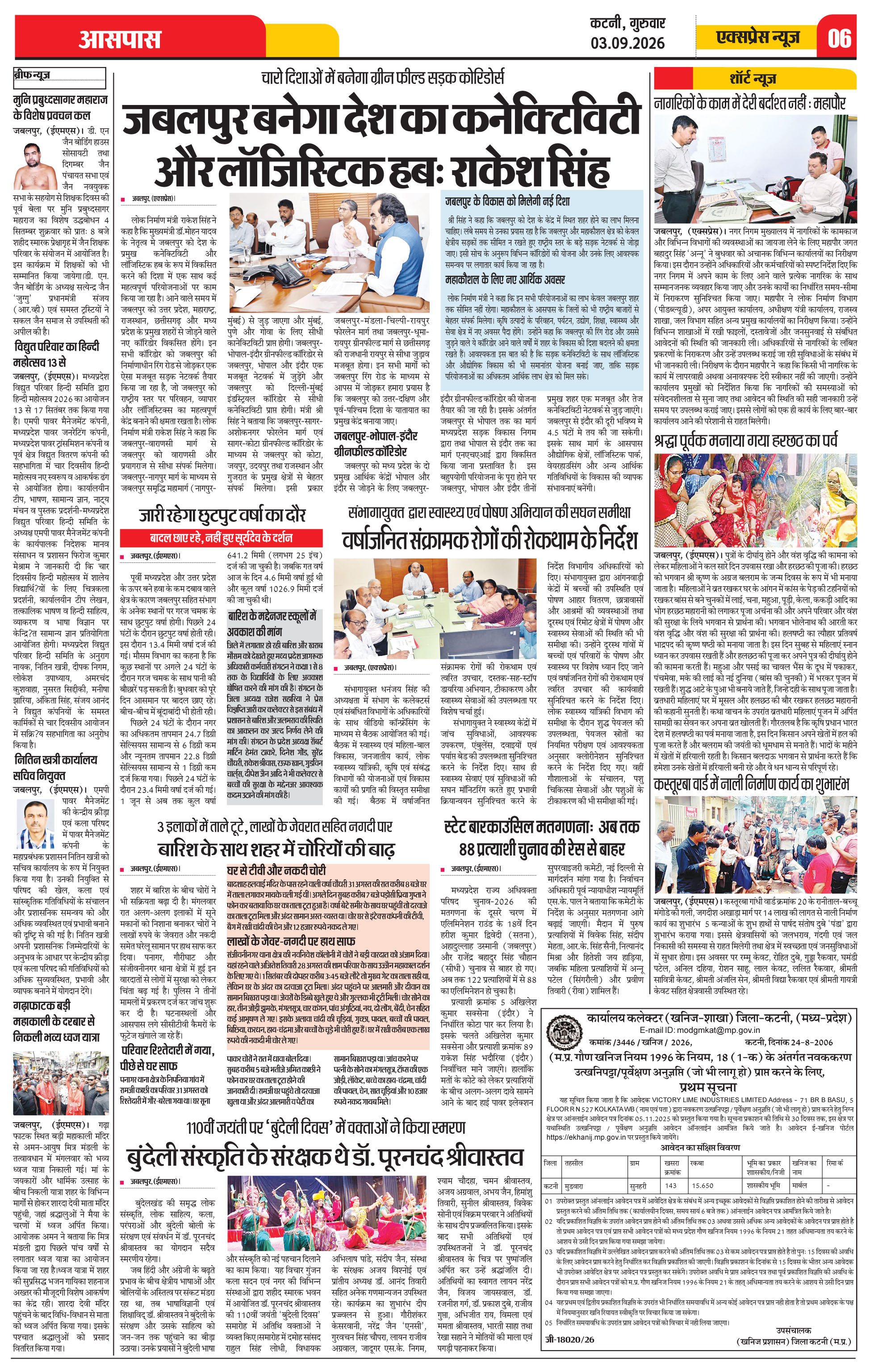 Page 6