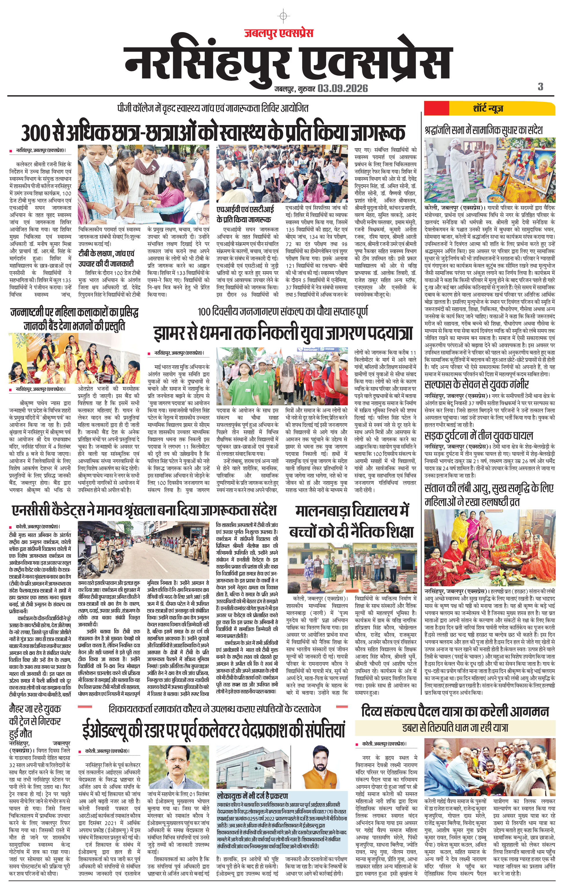 Page 3