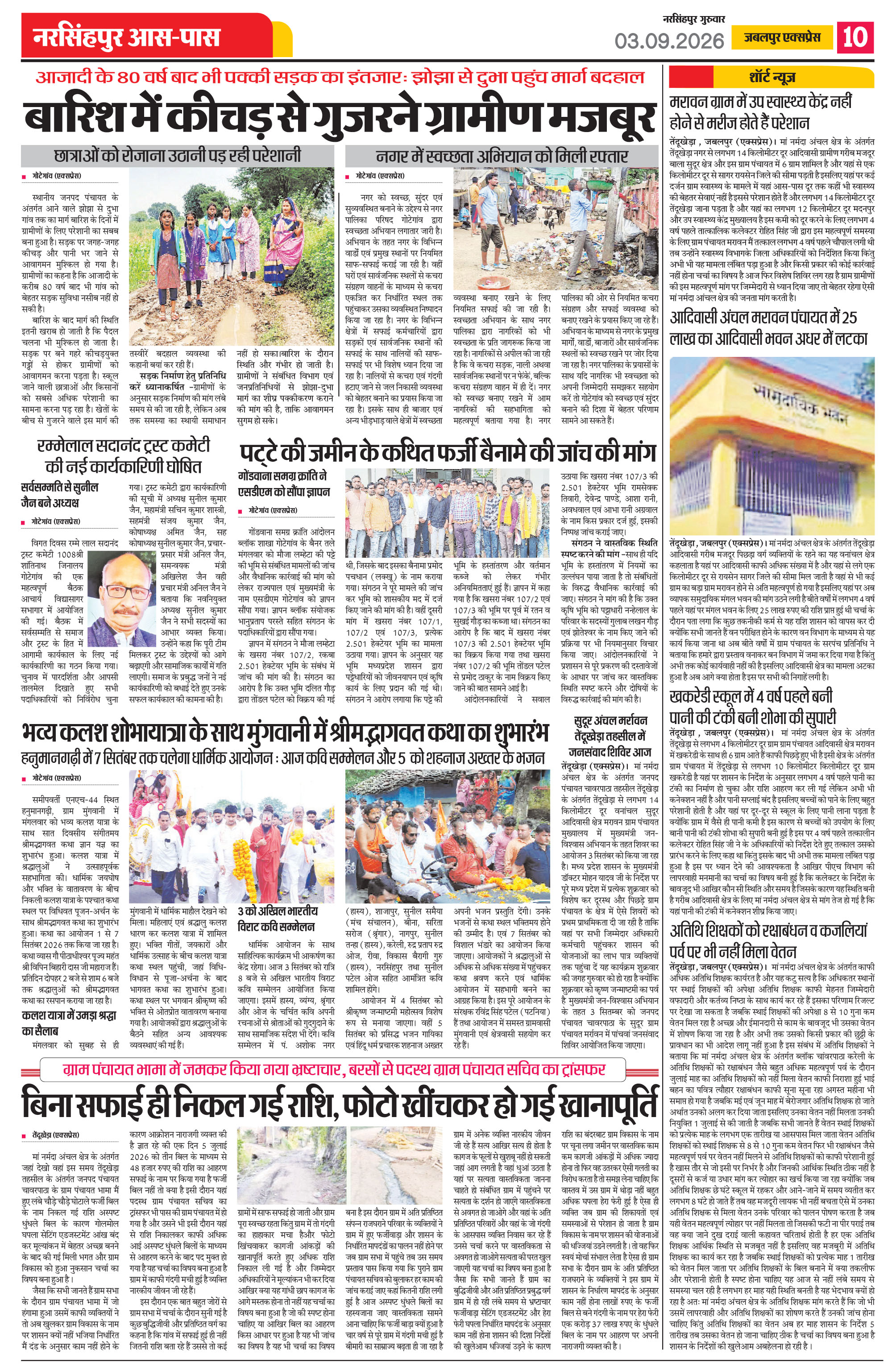 Page 10