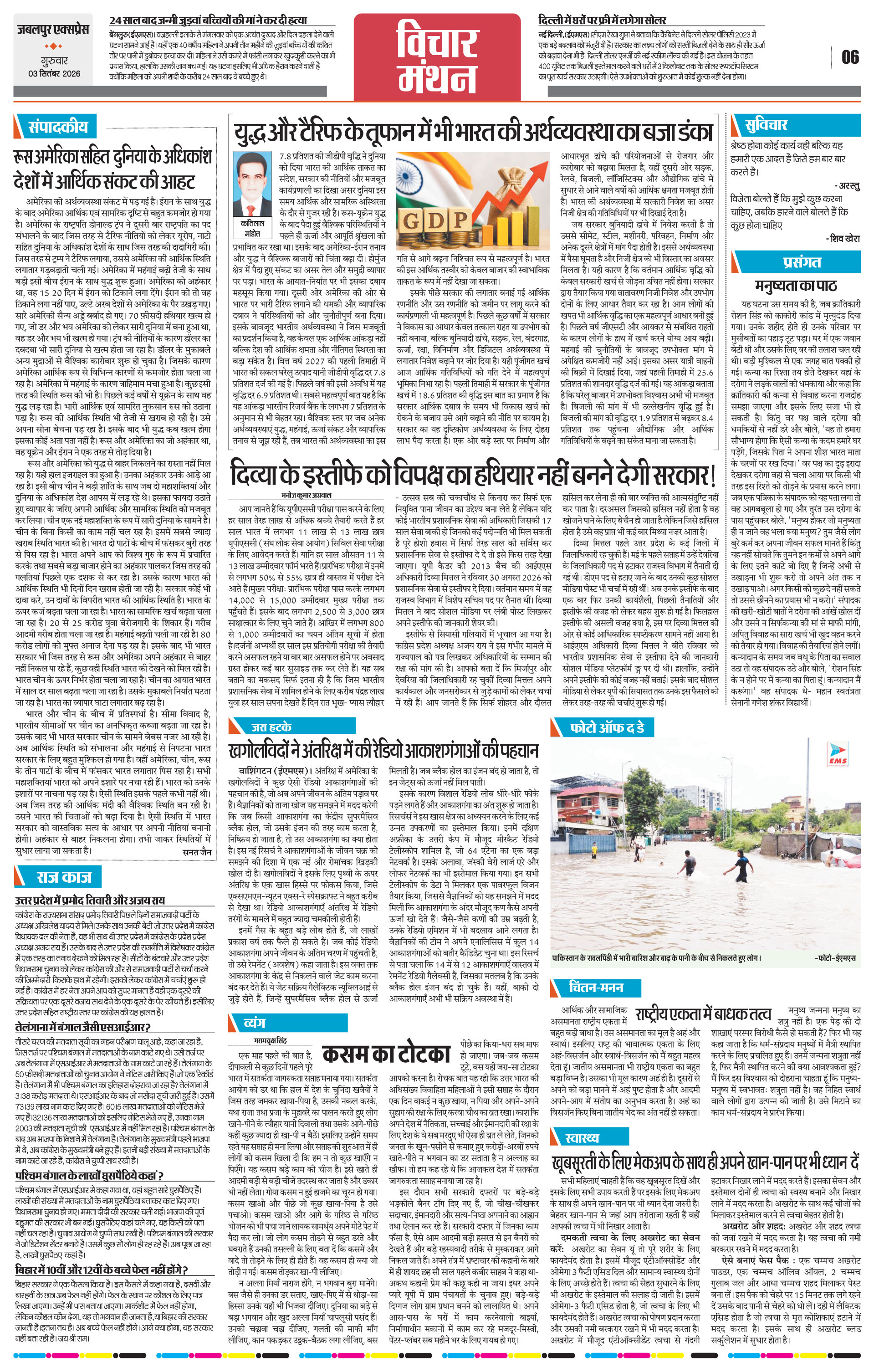 Page 6