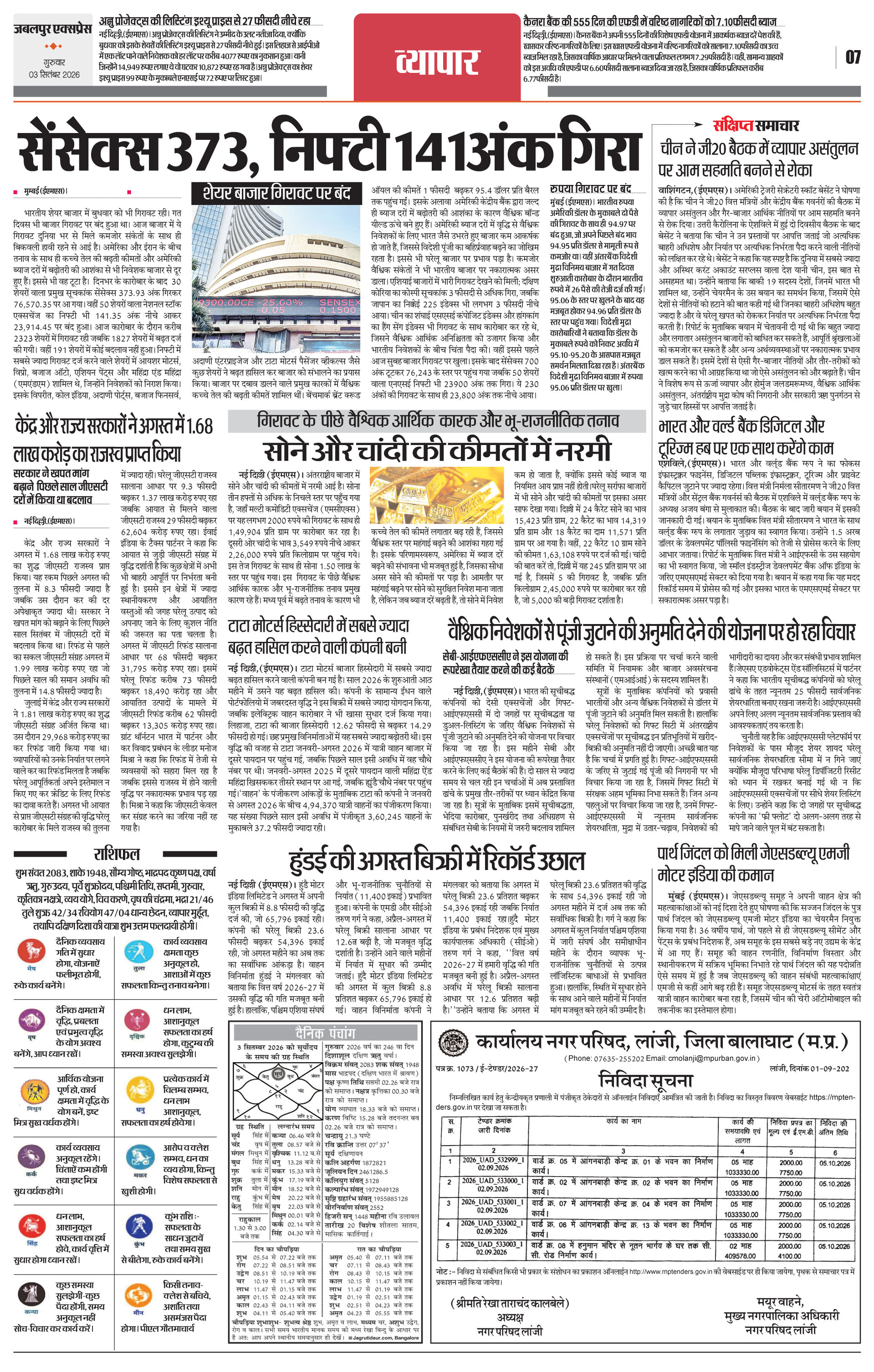 Page 7