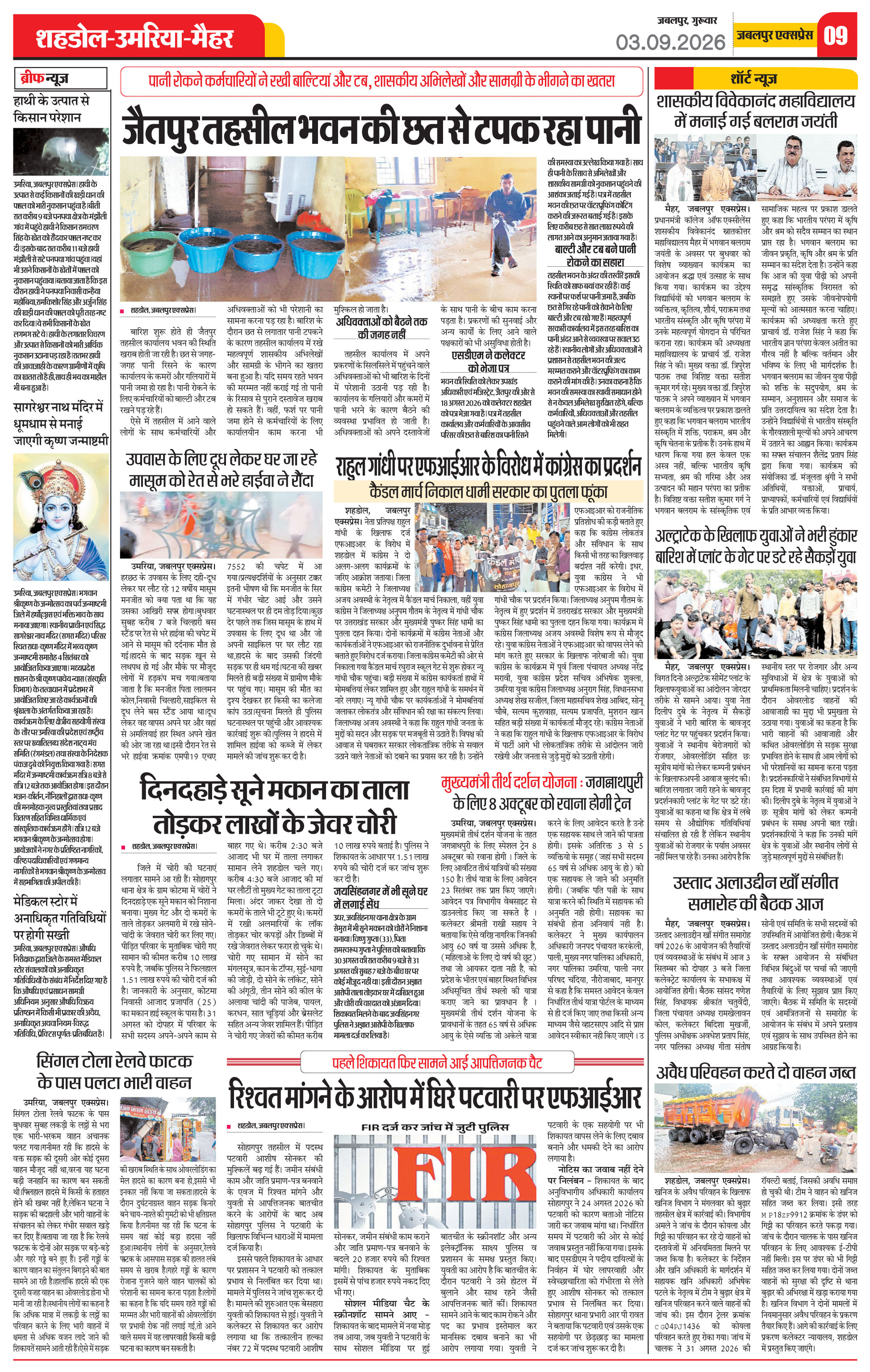 Page 9