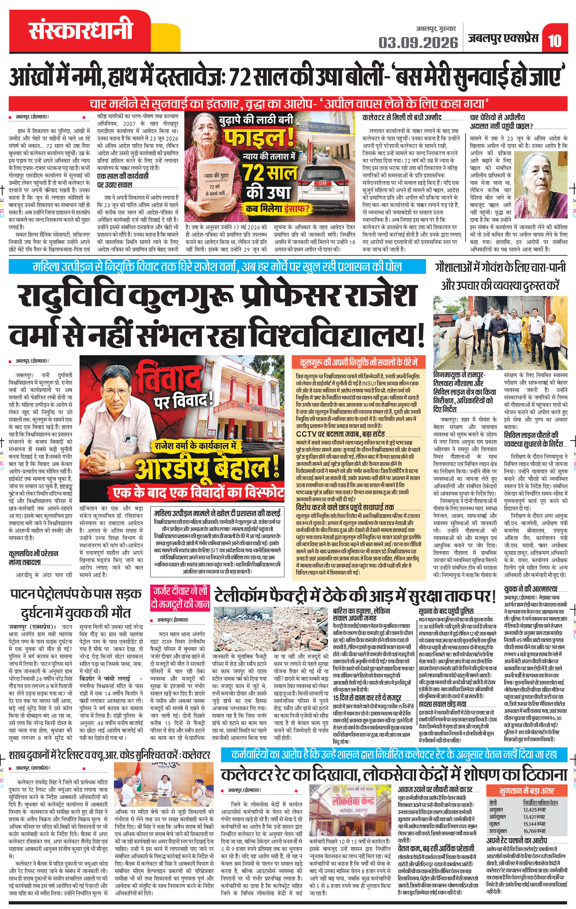 Page 10