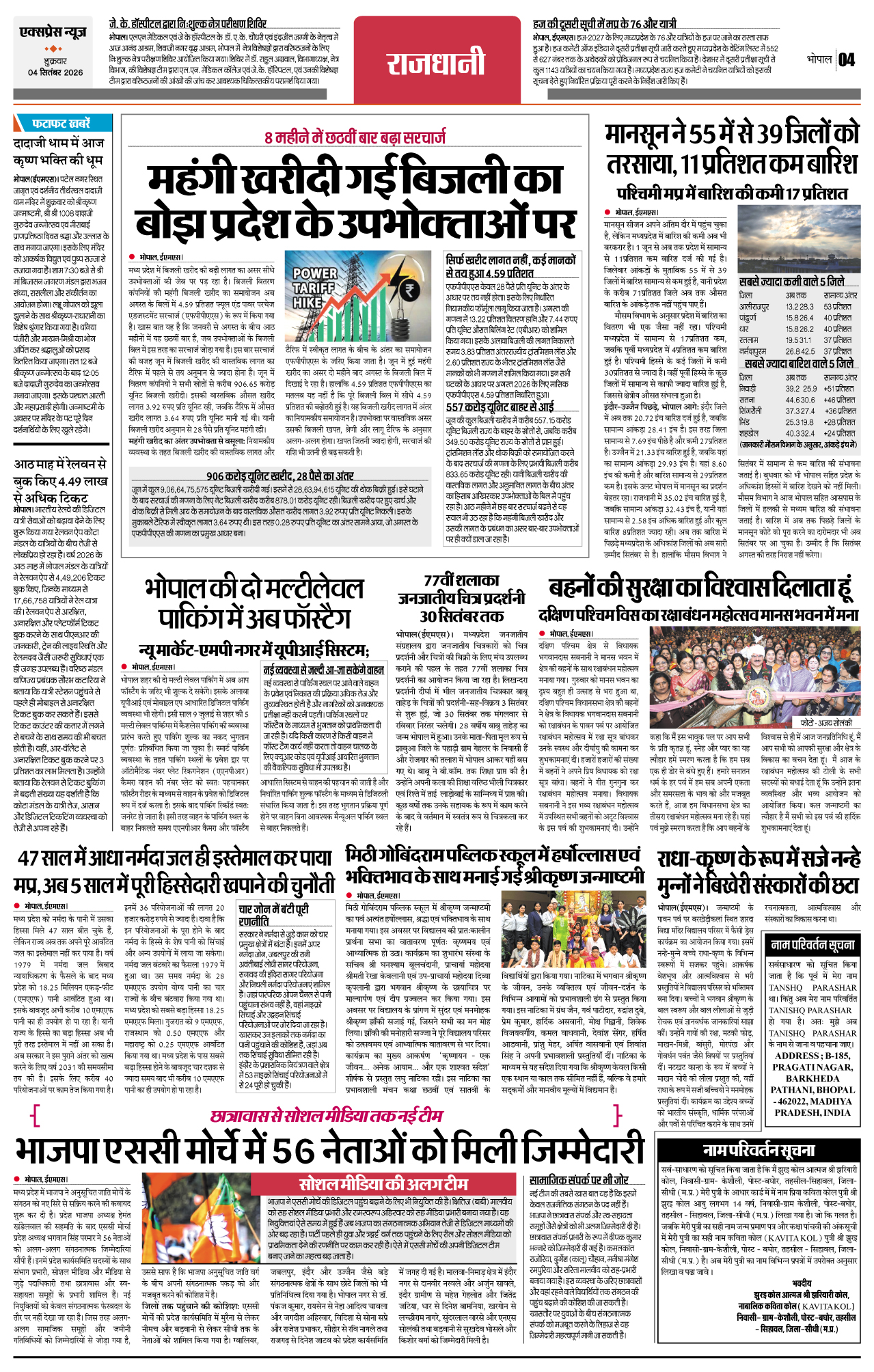 Page 4