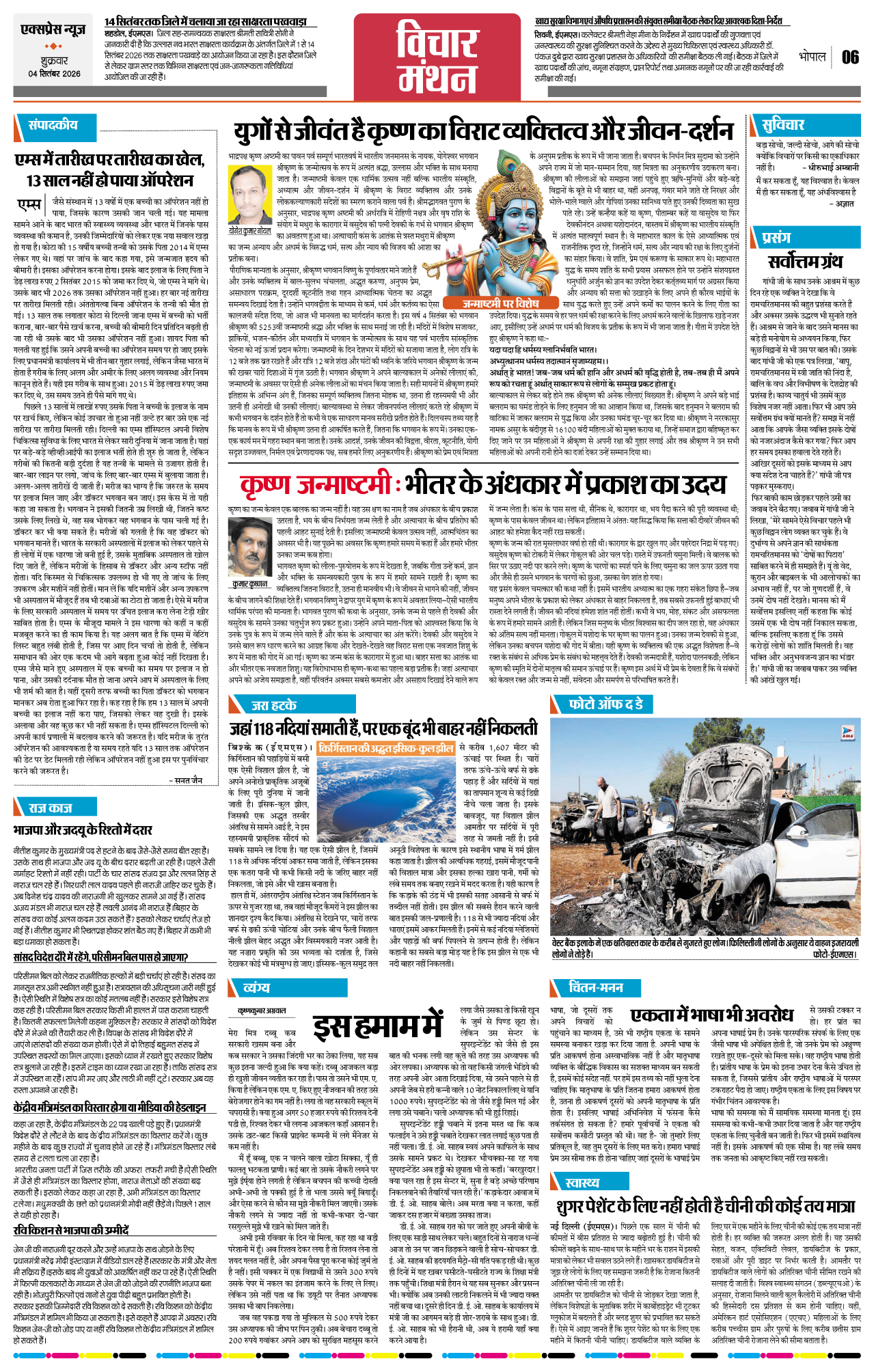 Page 6