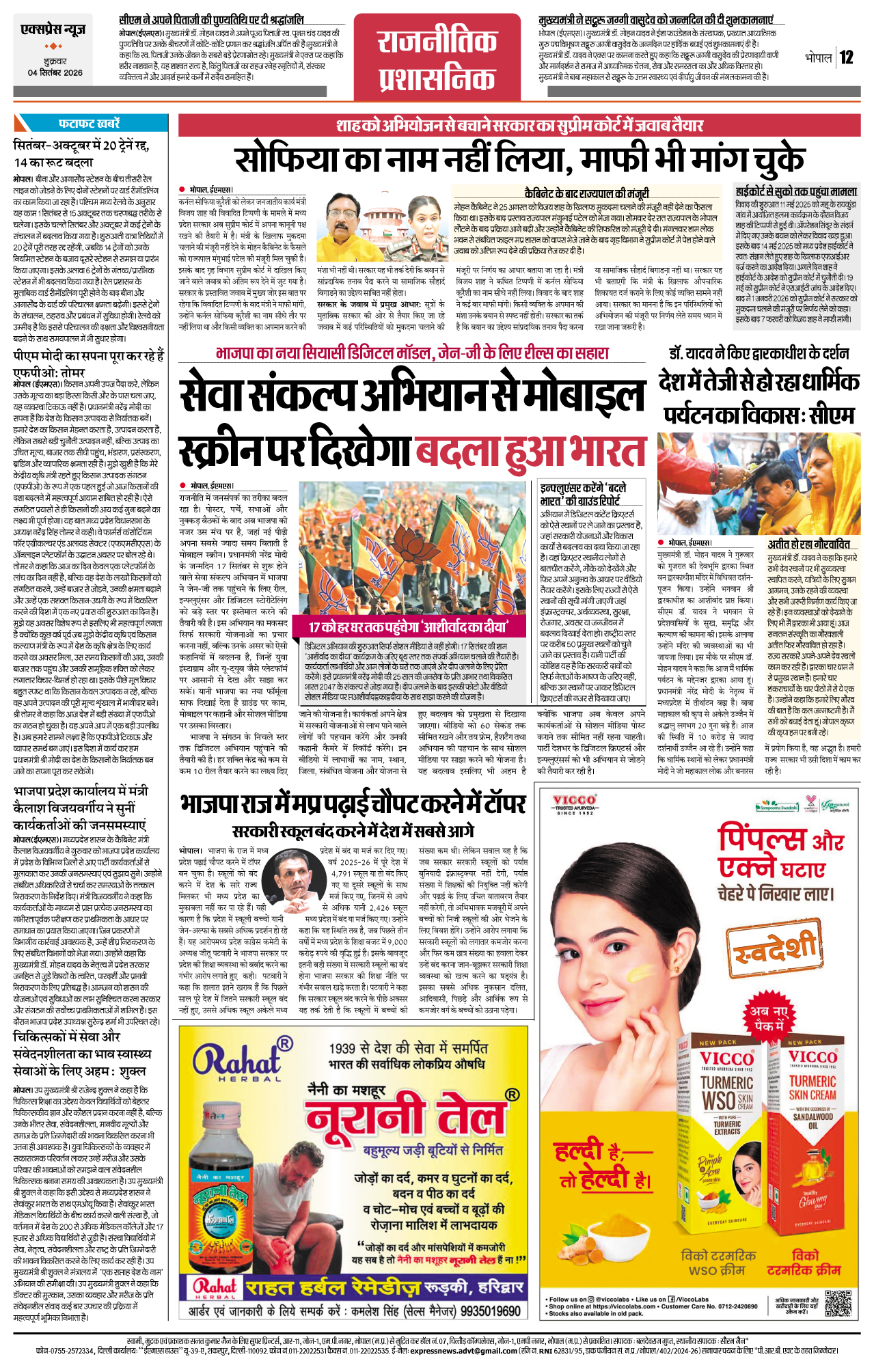 Page 12