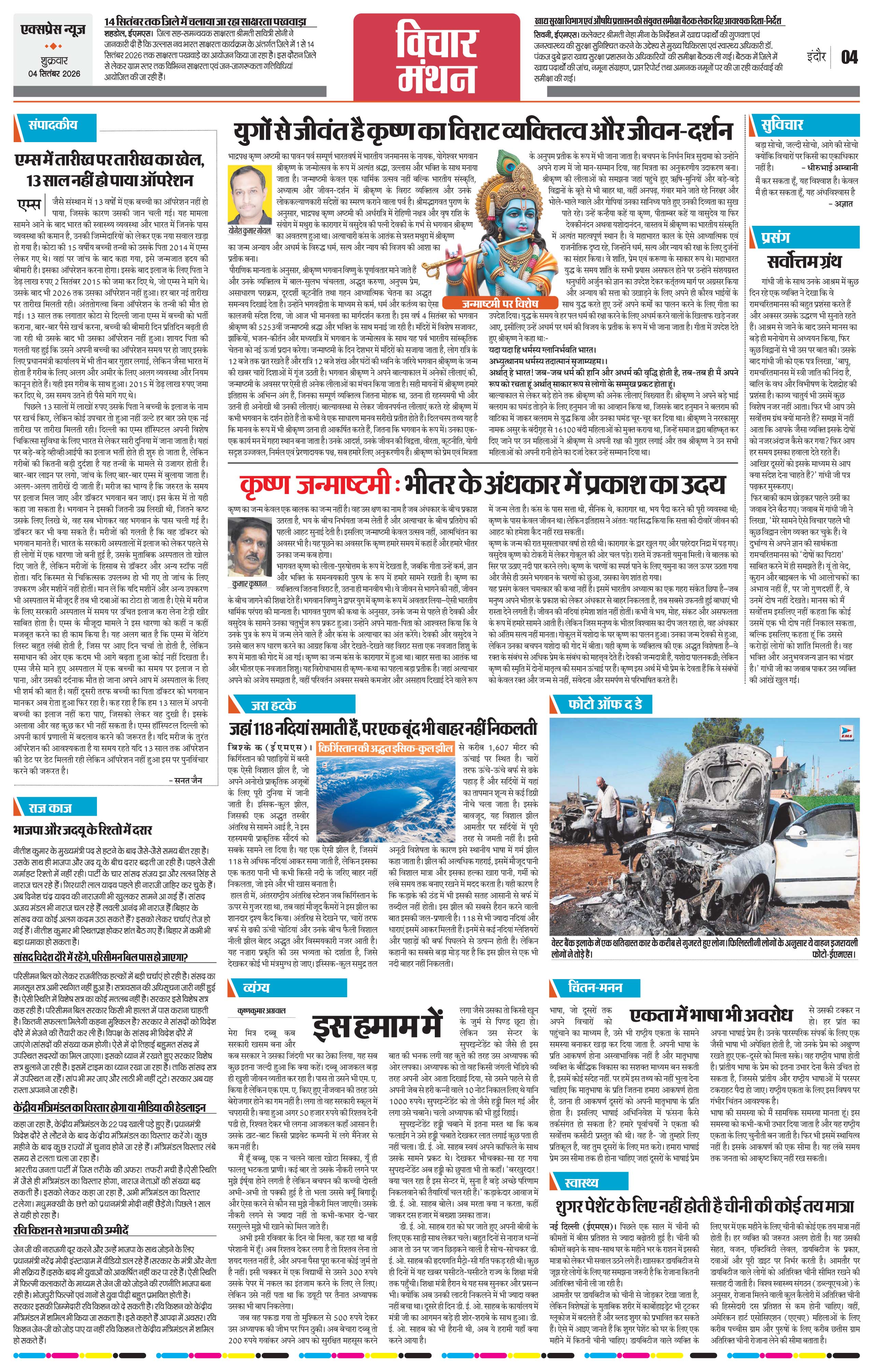 Page 4
