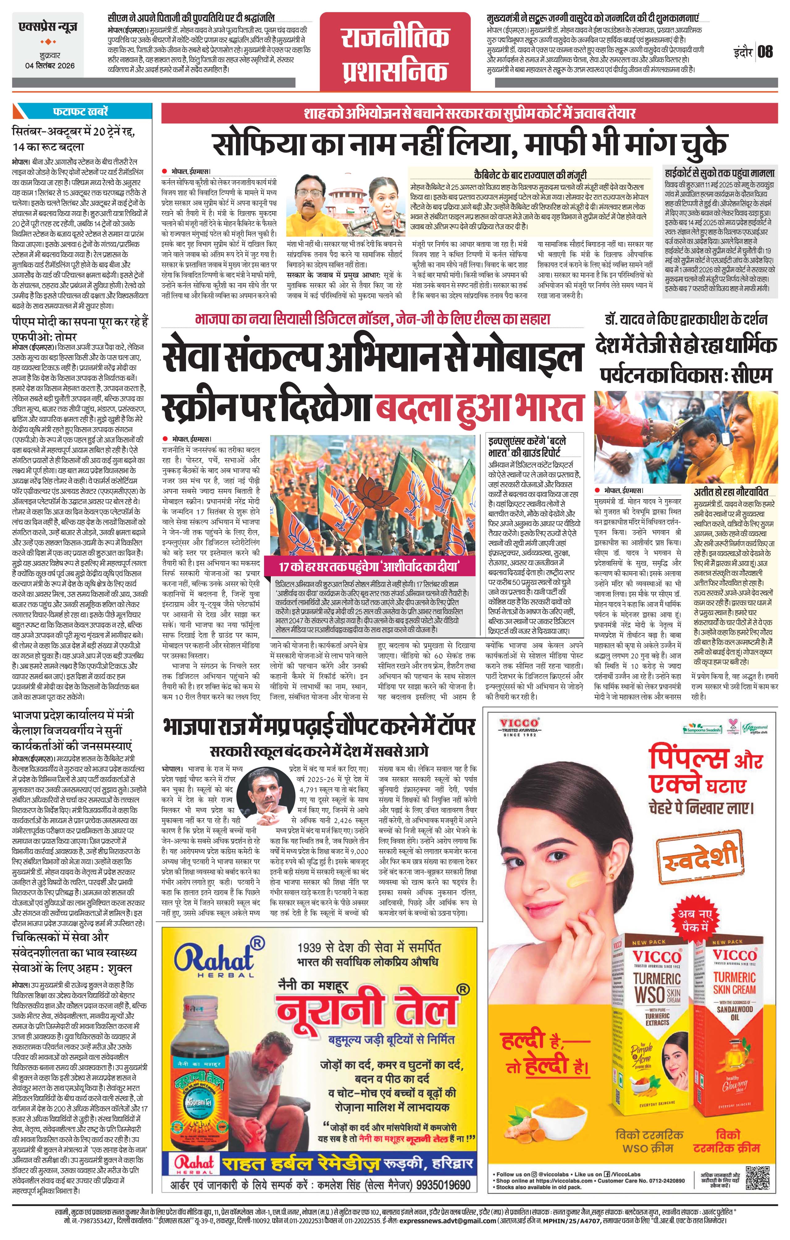 Page 8