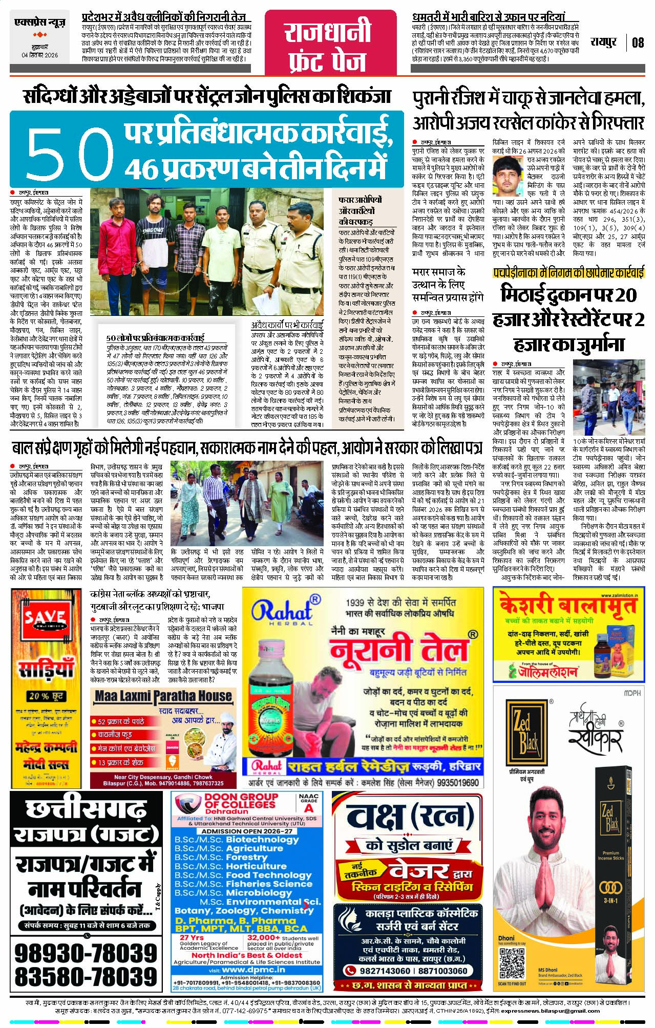 Page 8