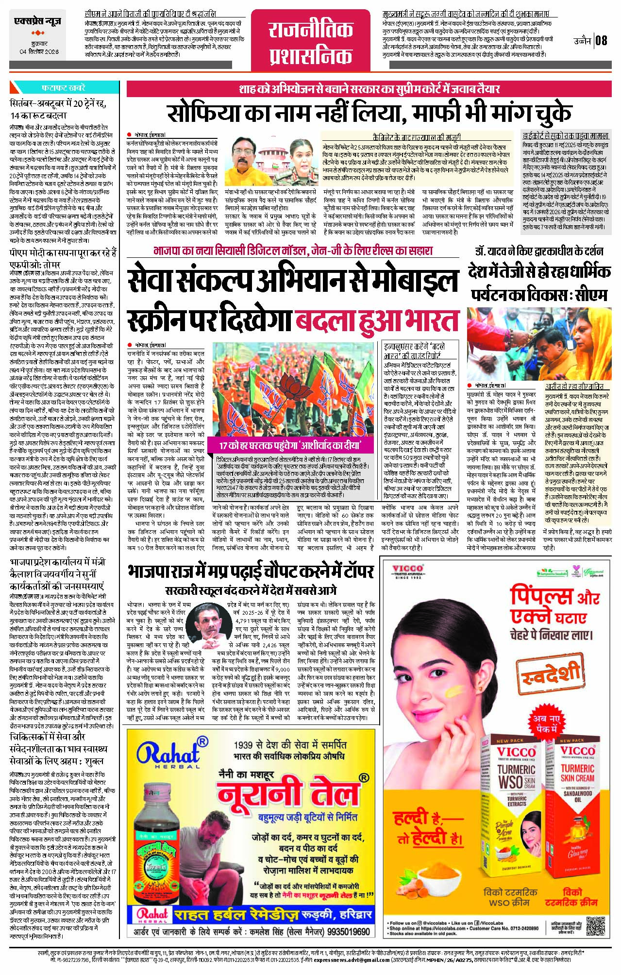 Page 8