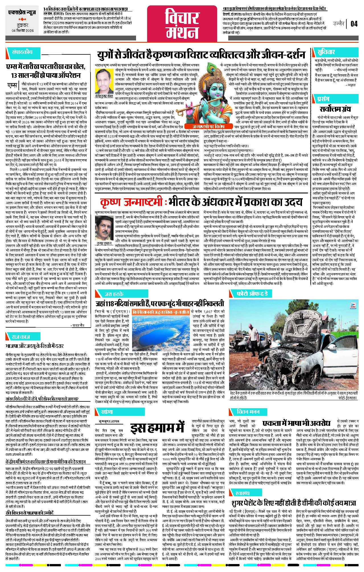 Page 4