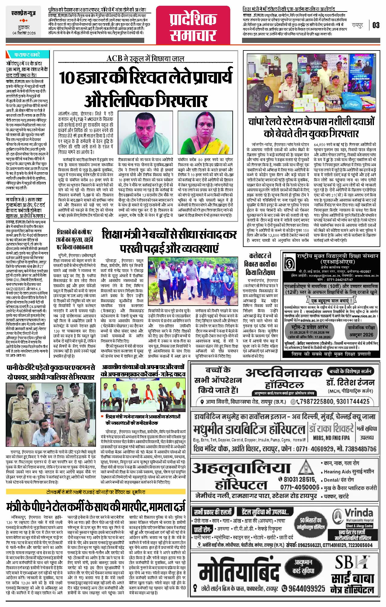 Page 3
