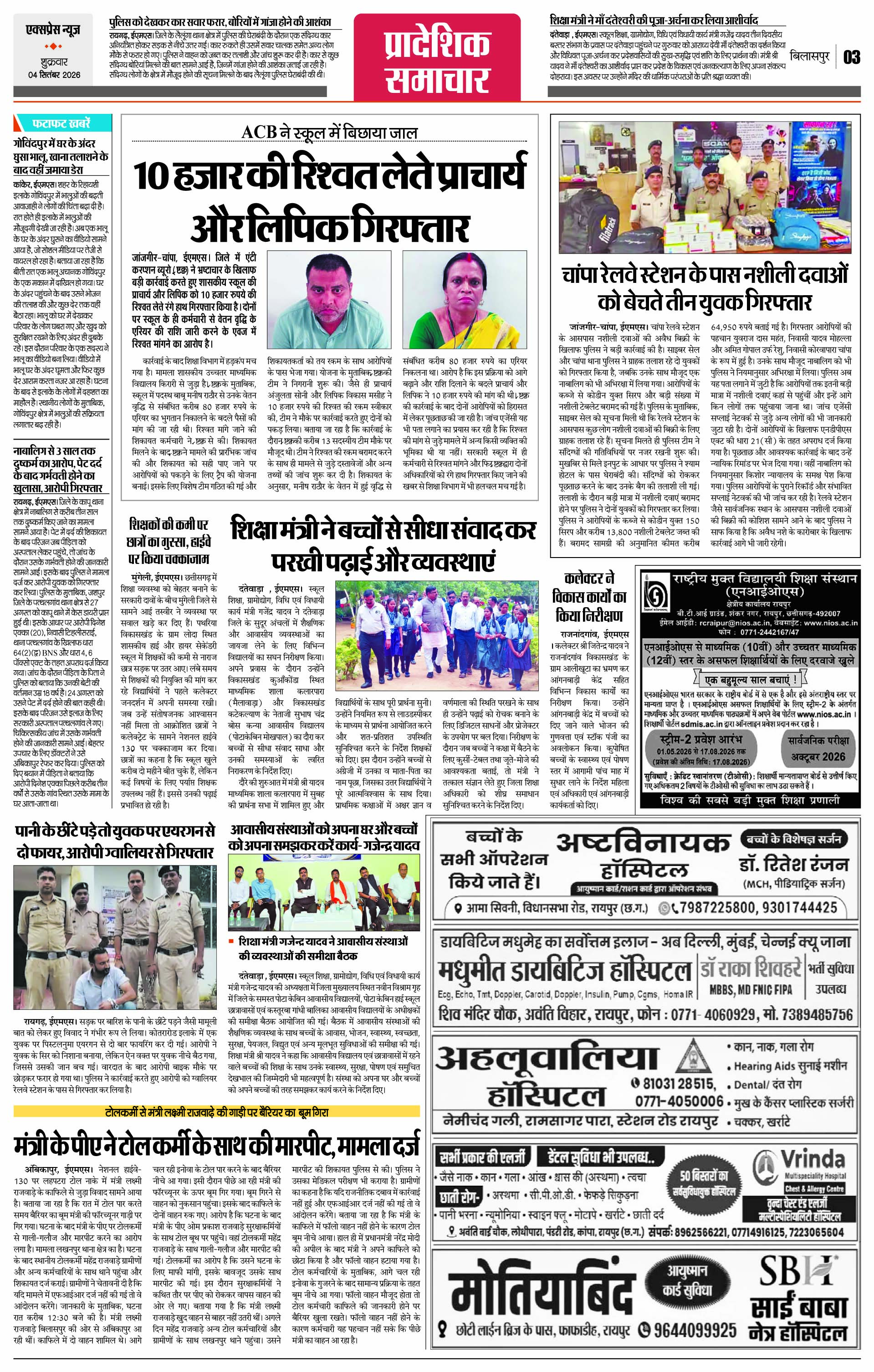 Page 3