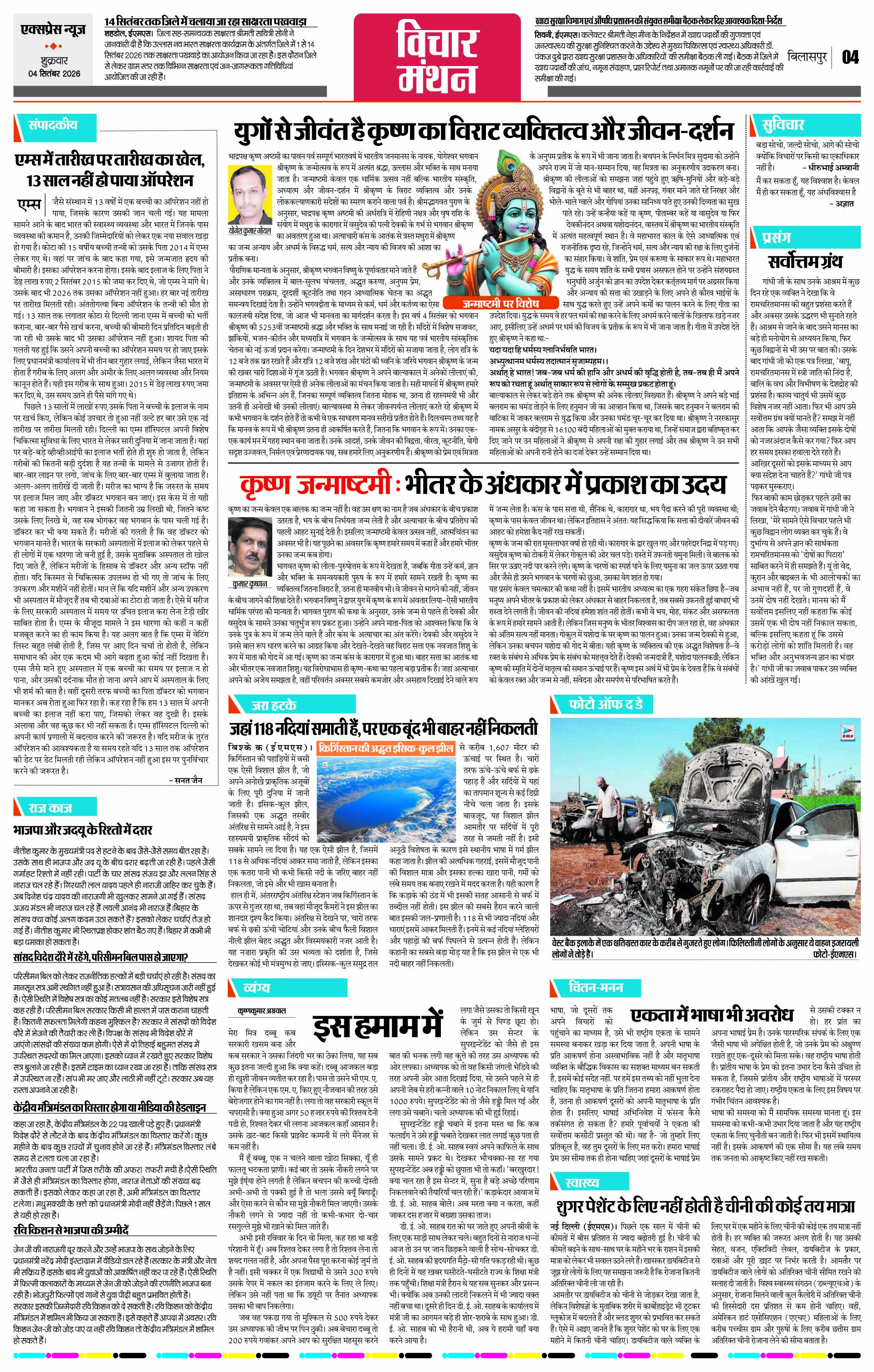 Page 4