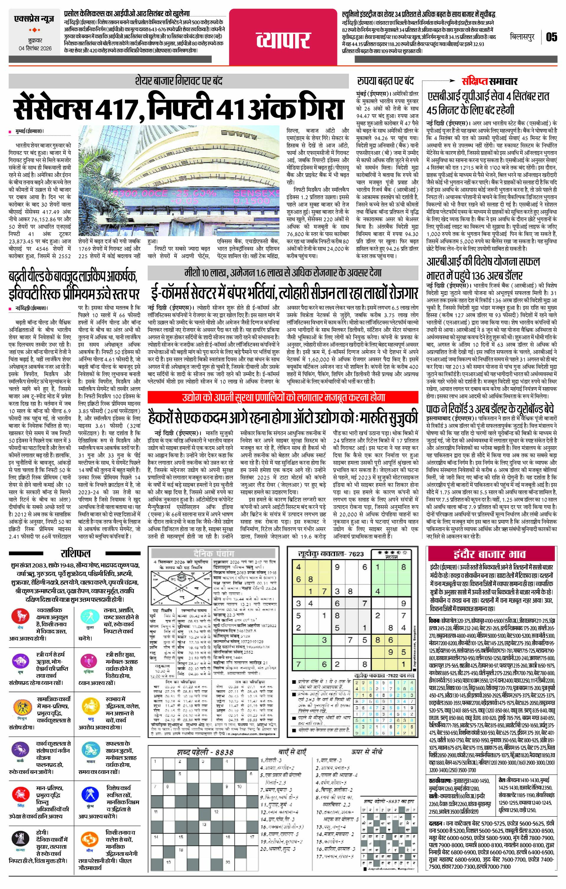 Page 5
