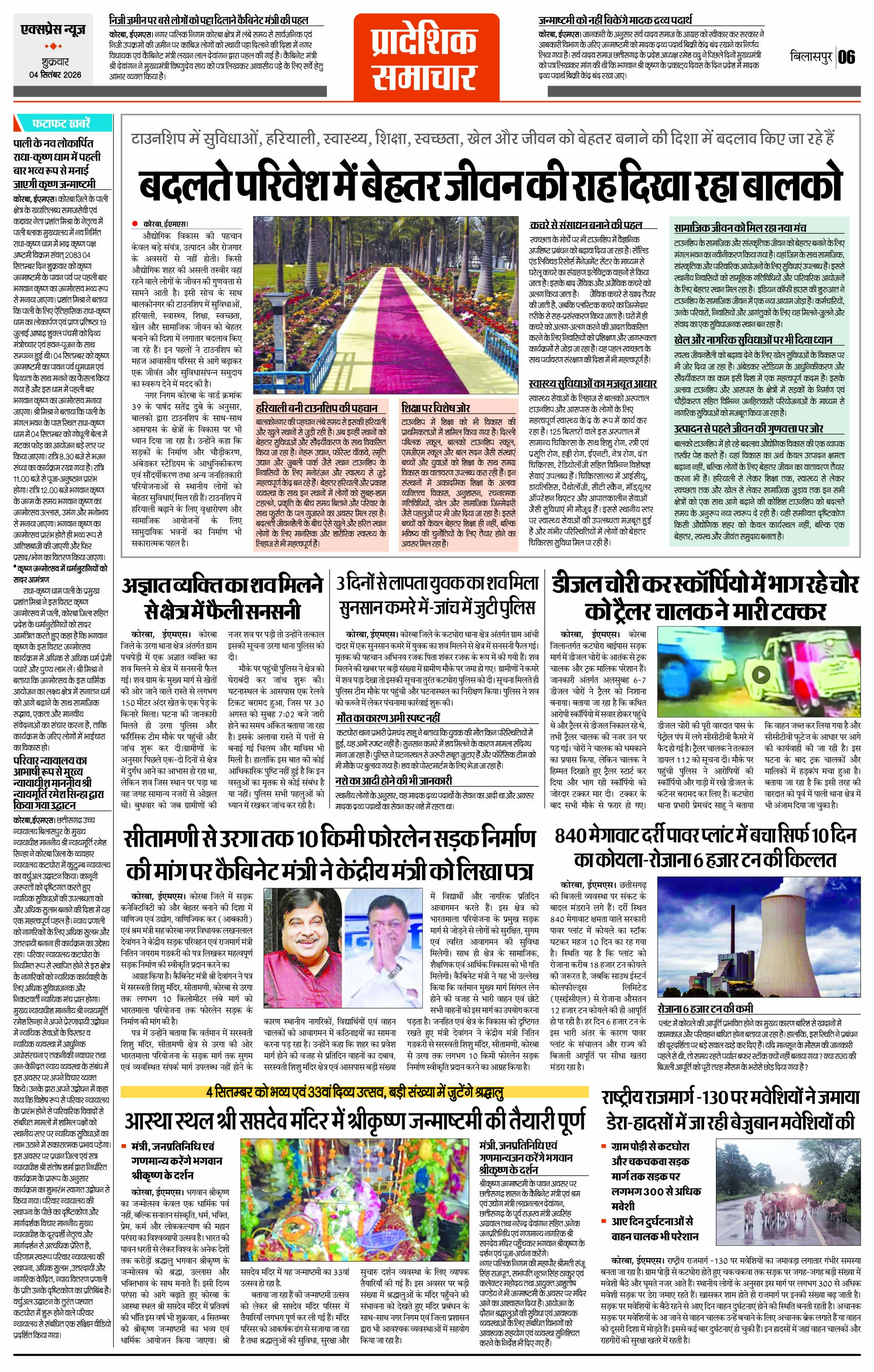 Page 6