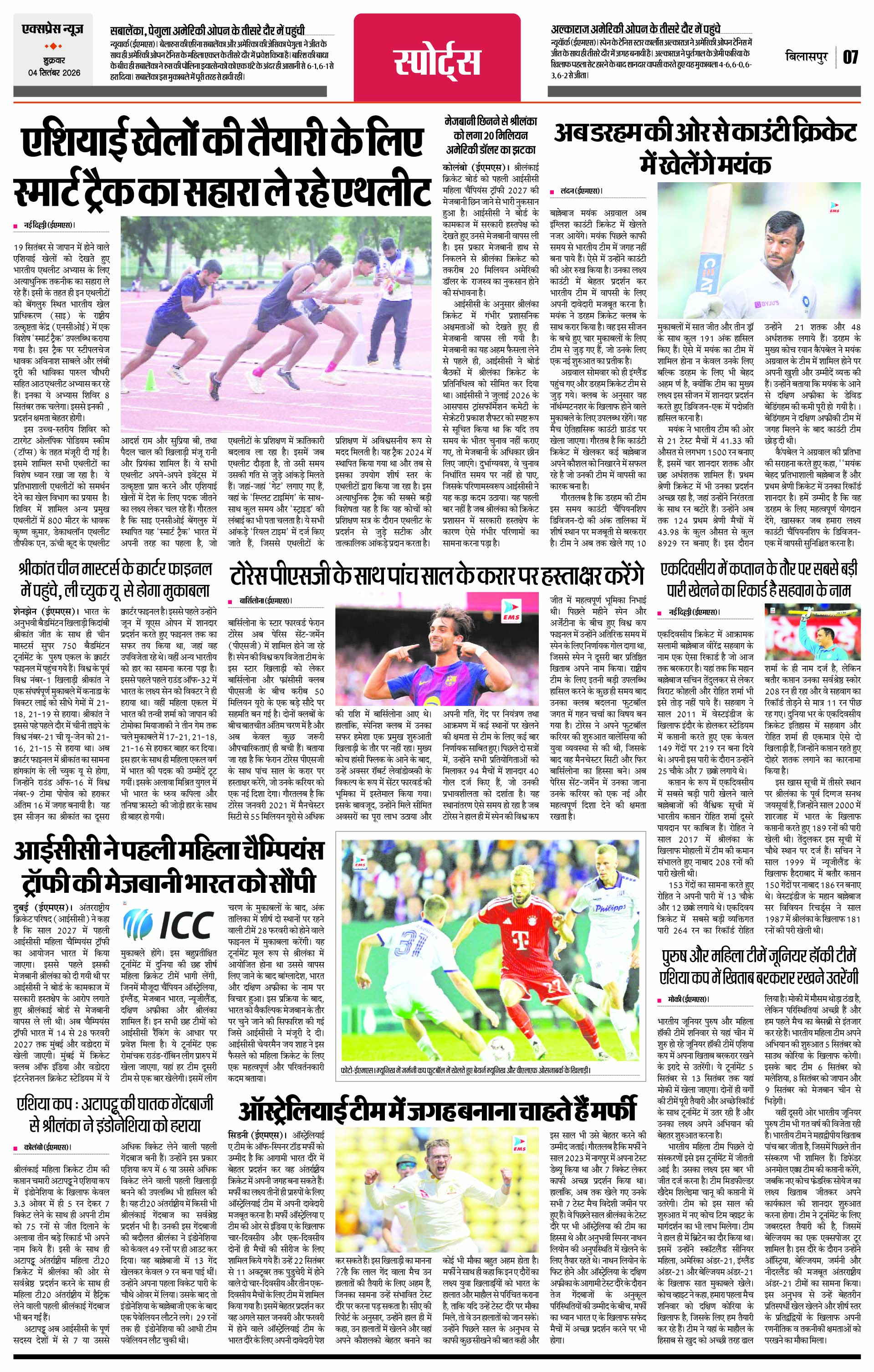 Page 7