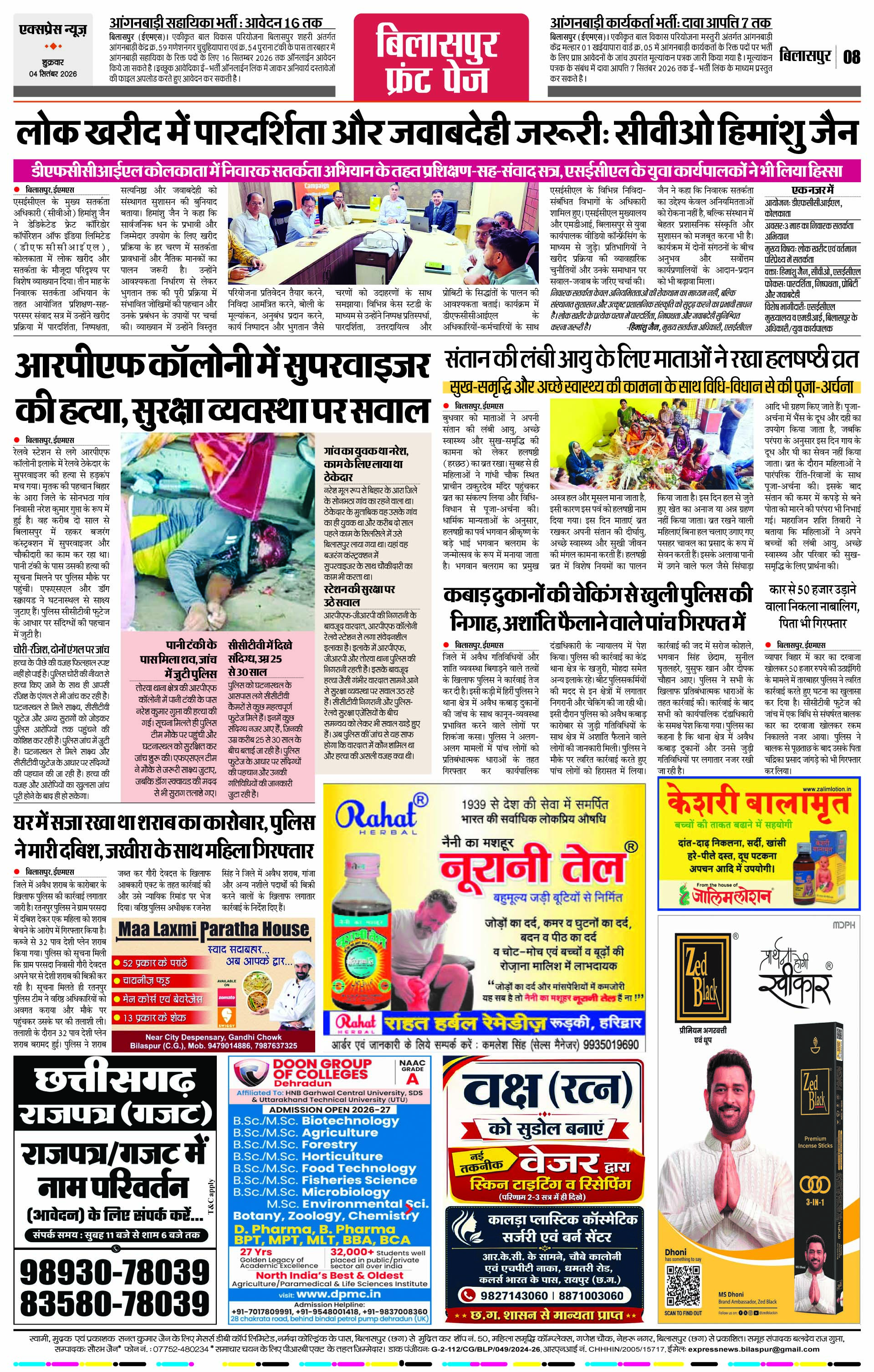 Page 8