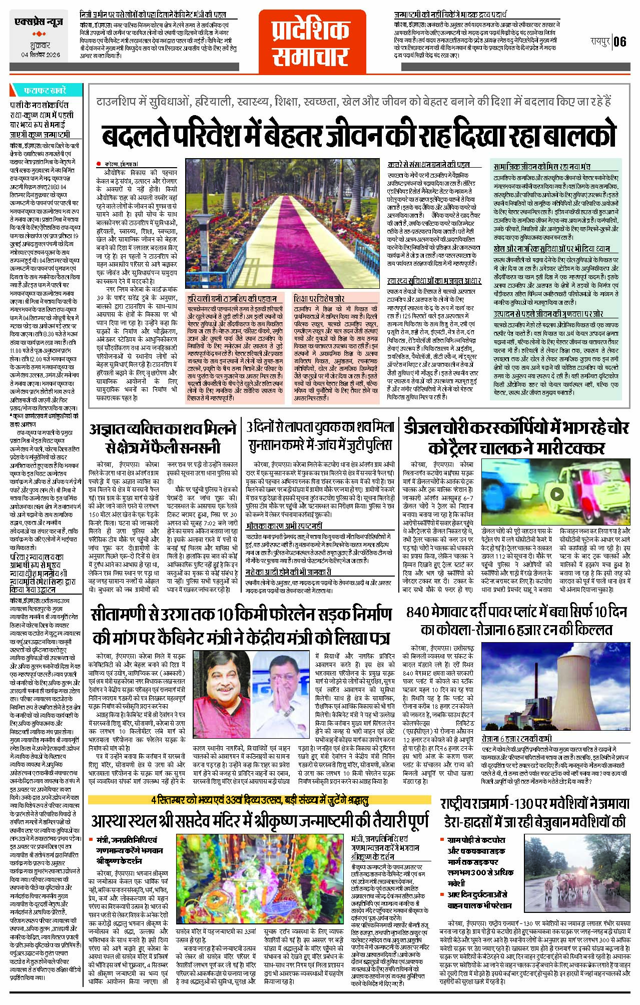 Page 6