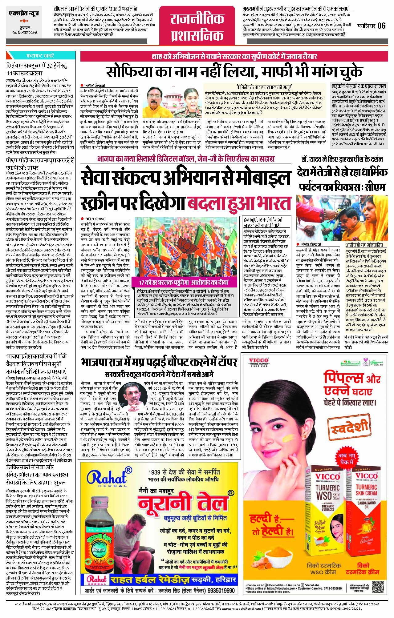Page 6