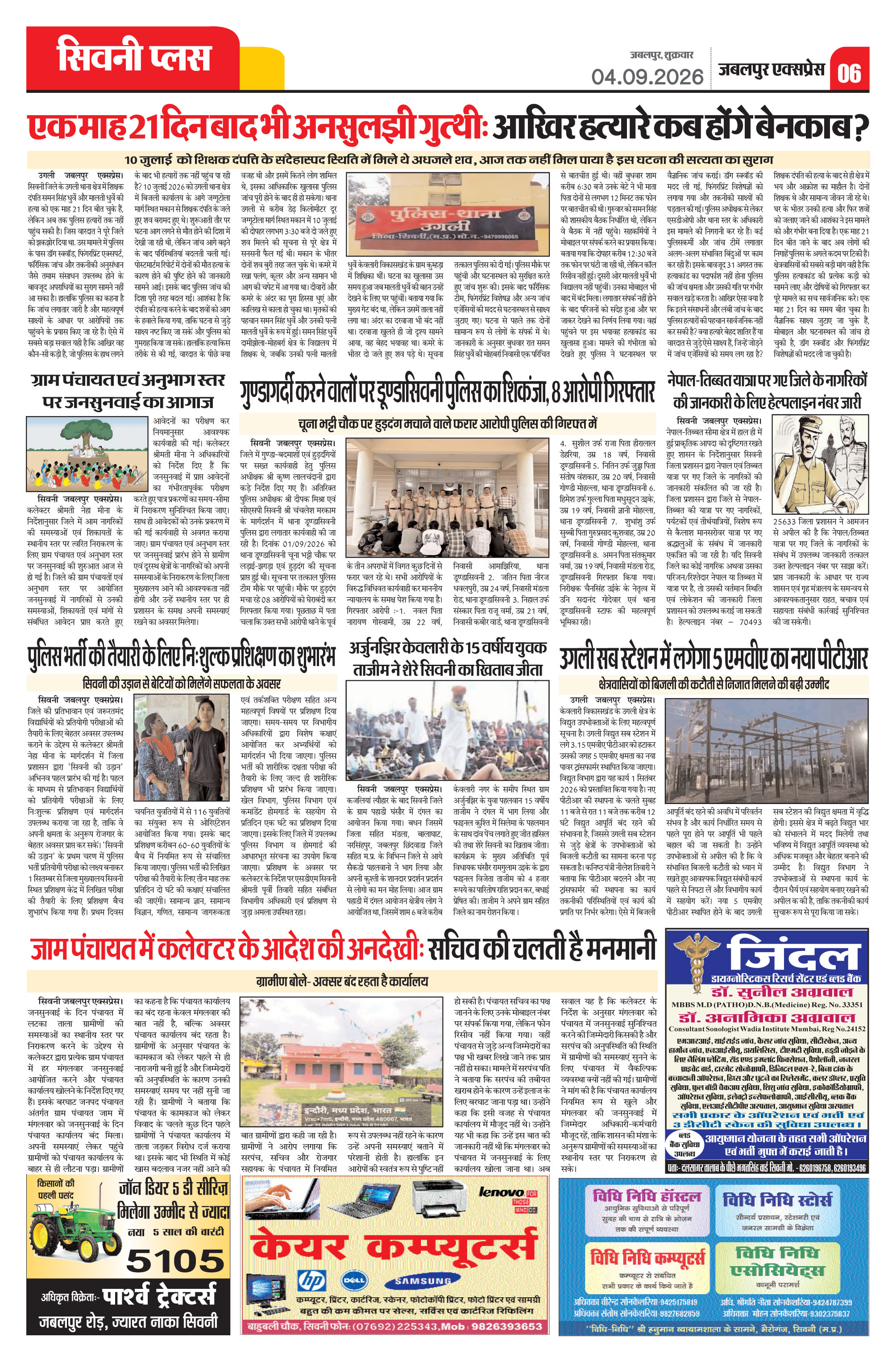 Page 6