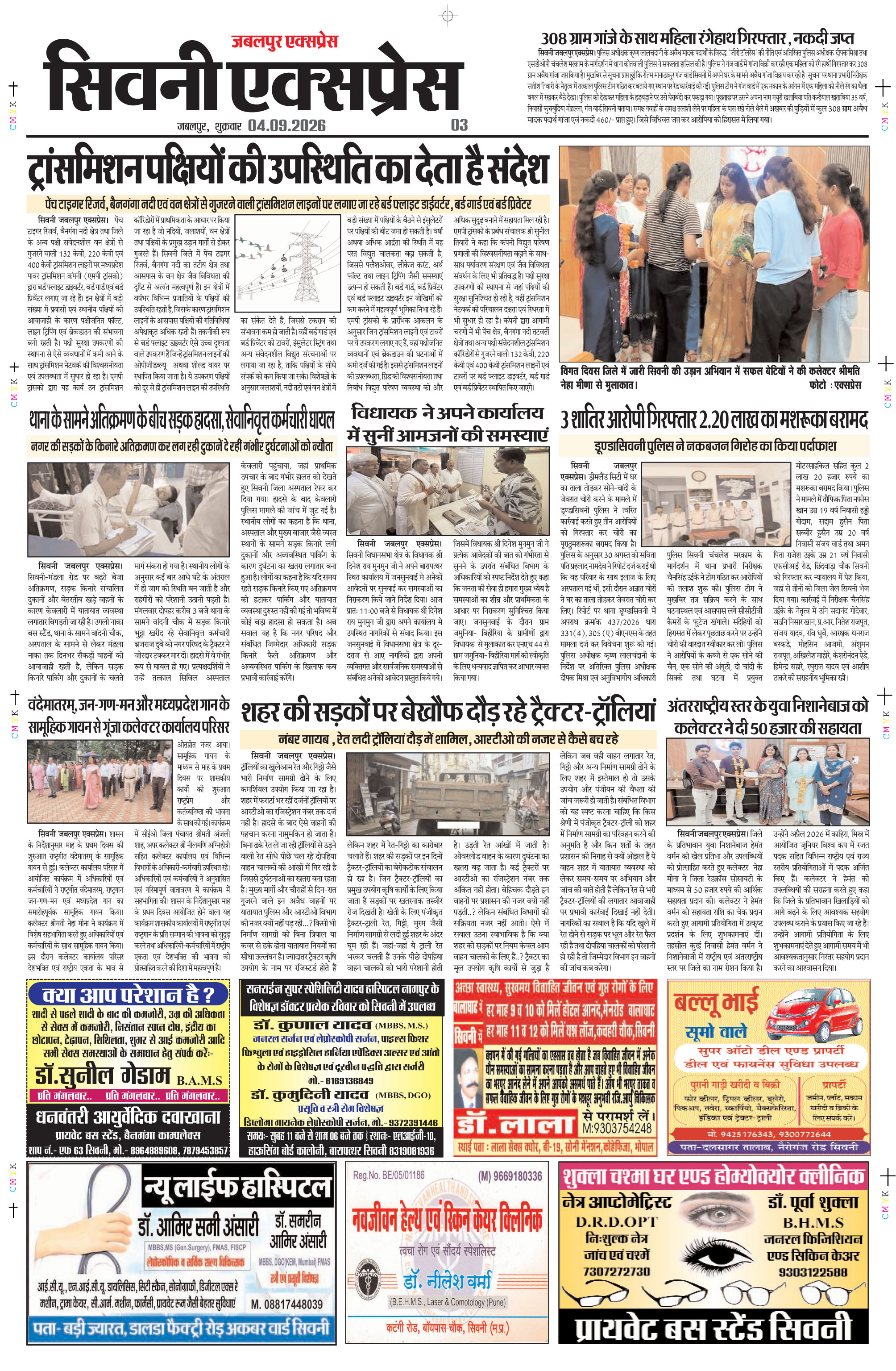 Page 3