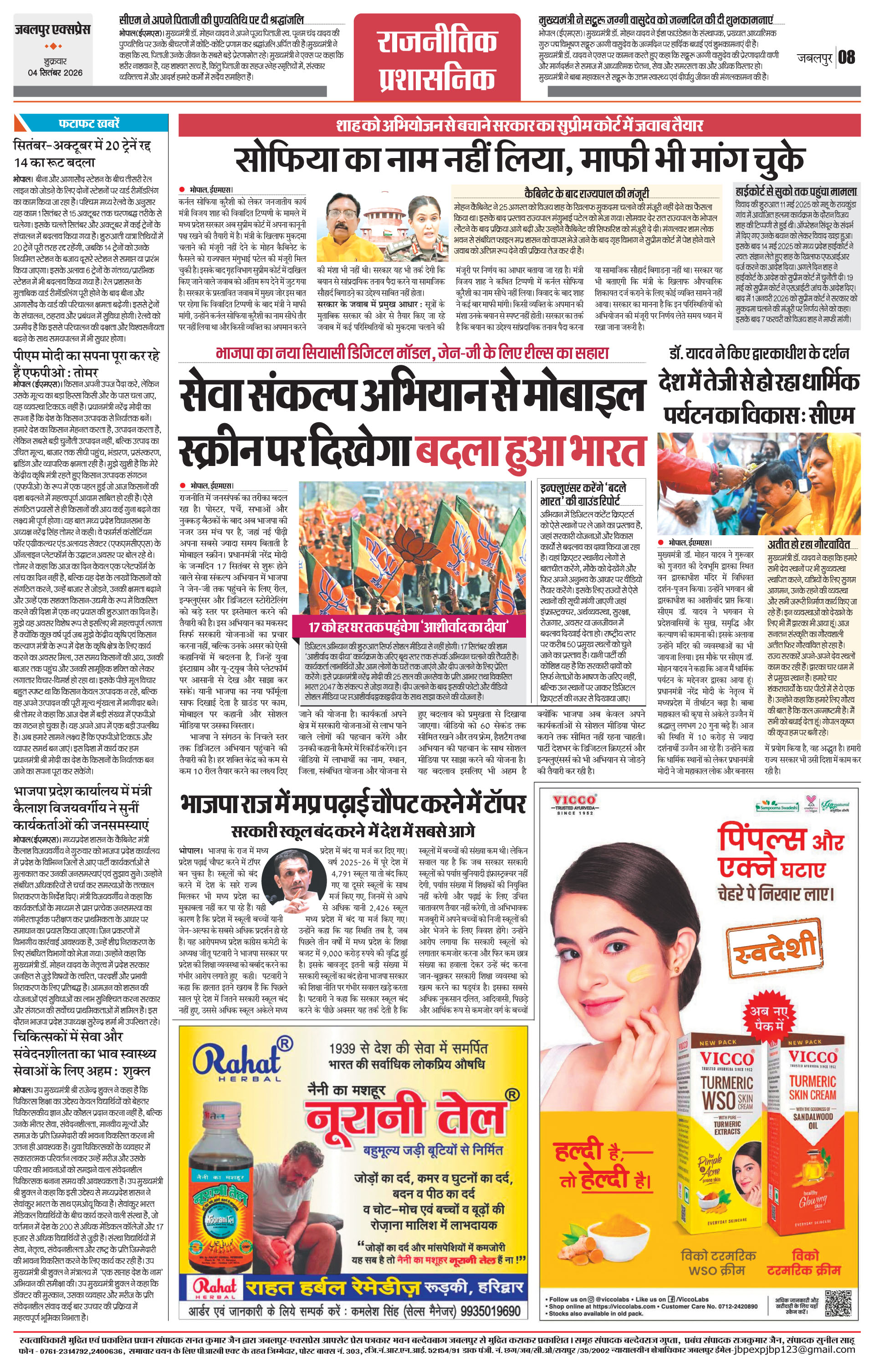 Page 8