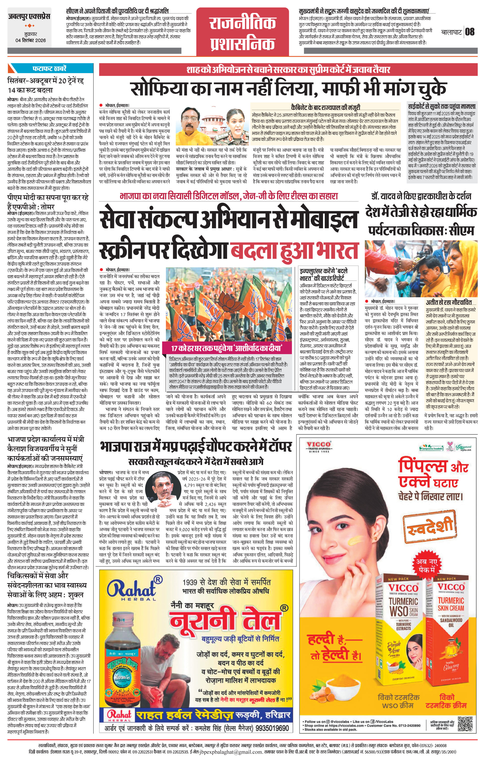 Page 8