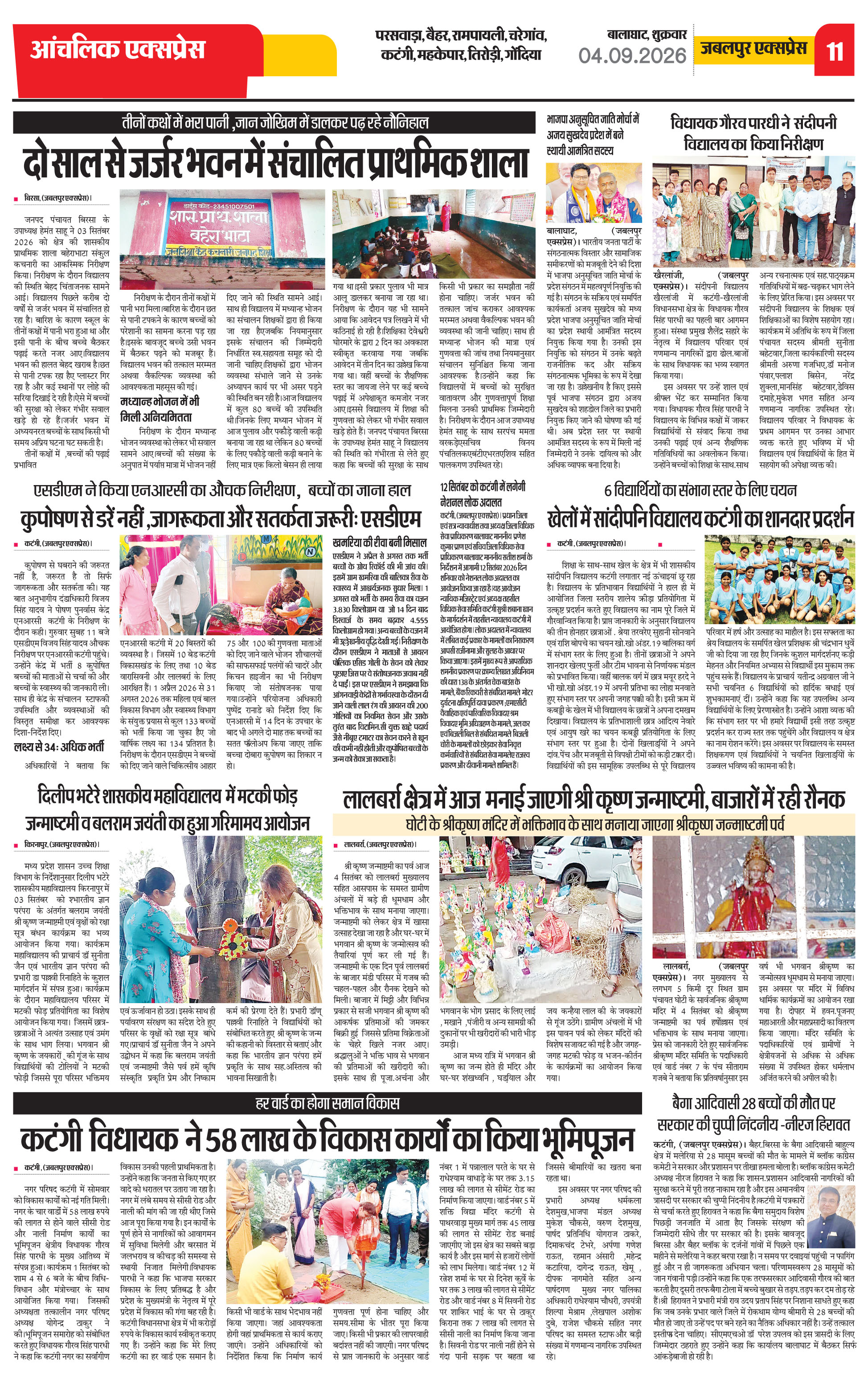 Page 11