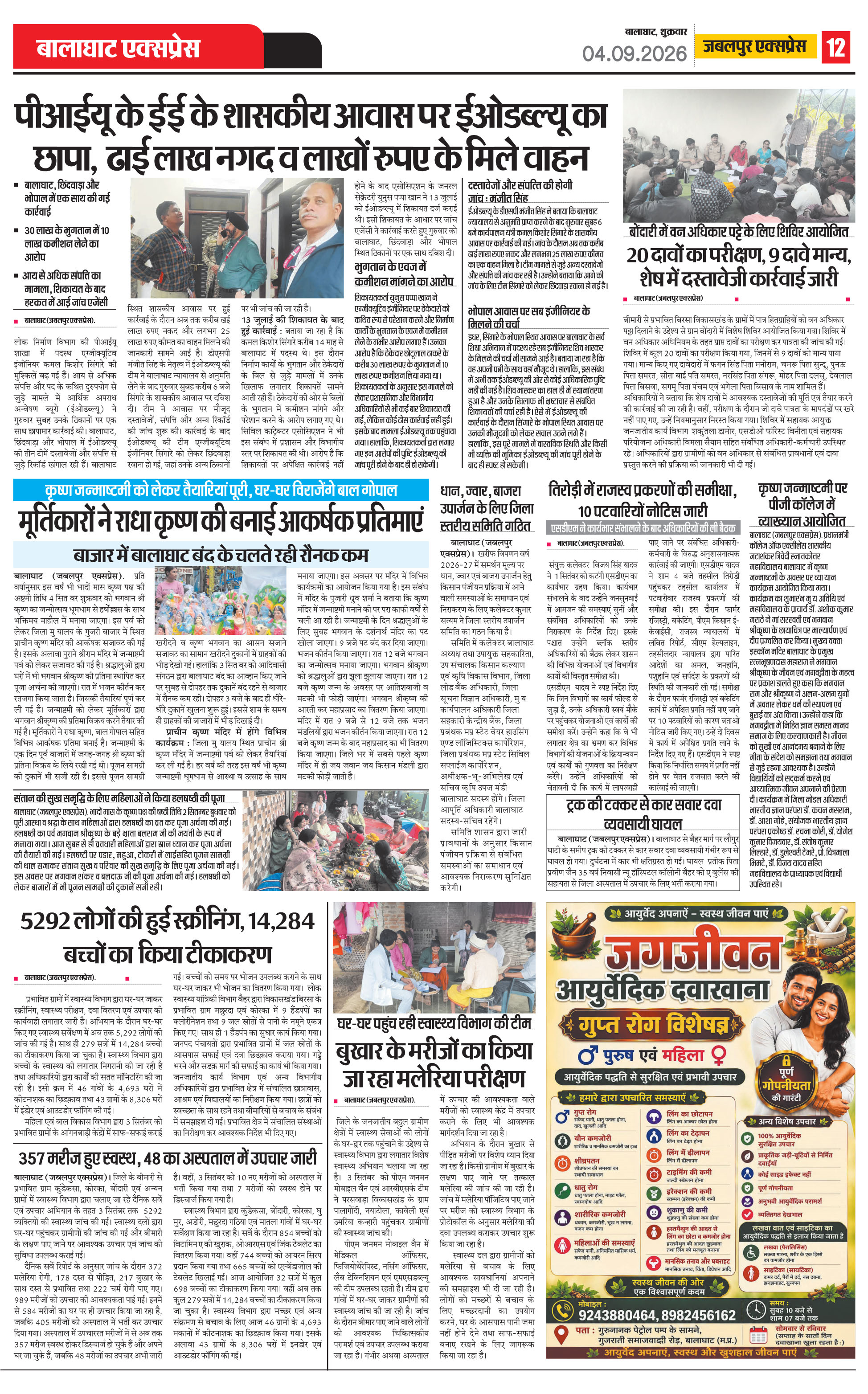 Page 12