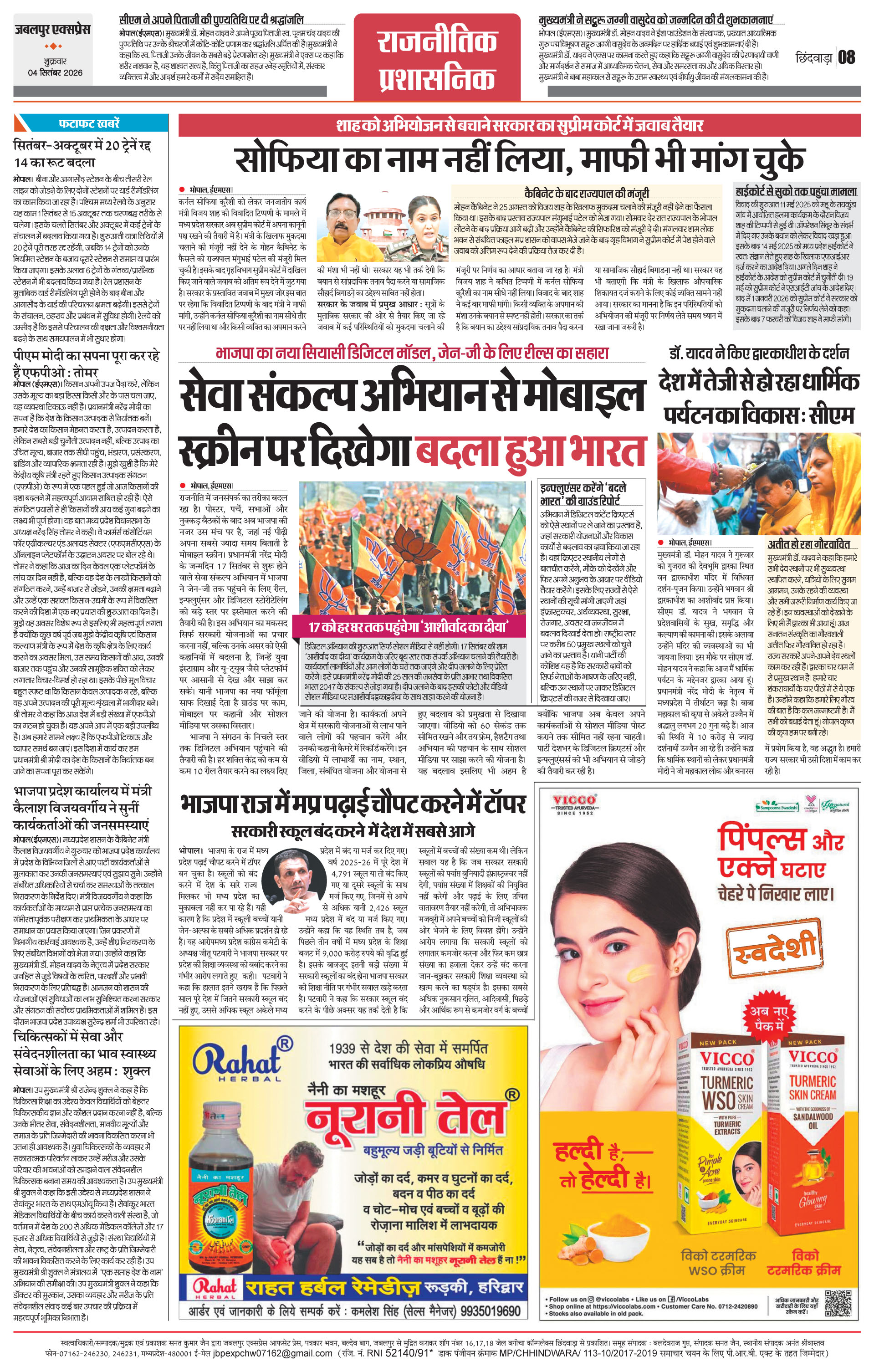 Page 8