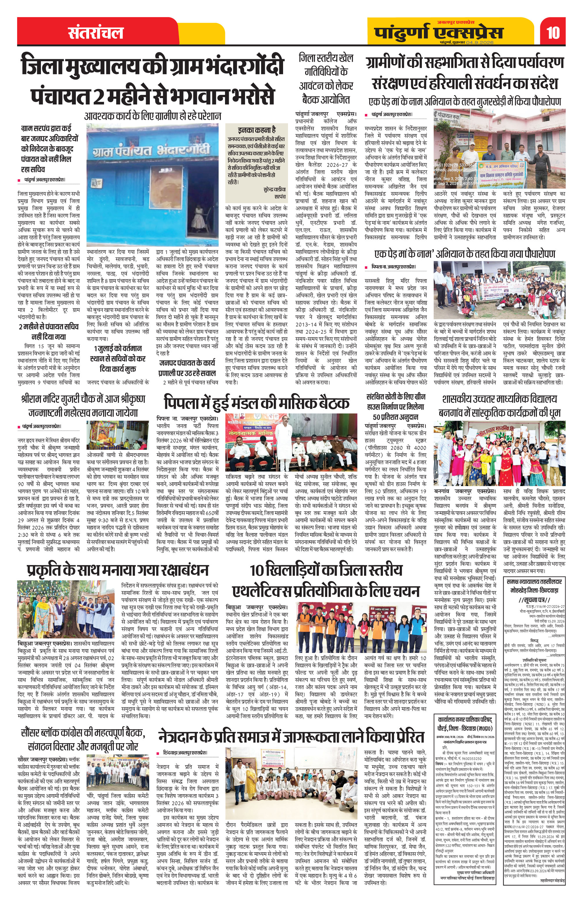 Page 10