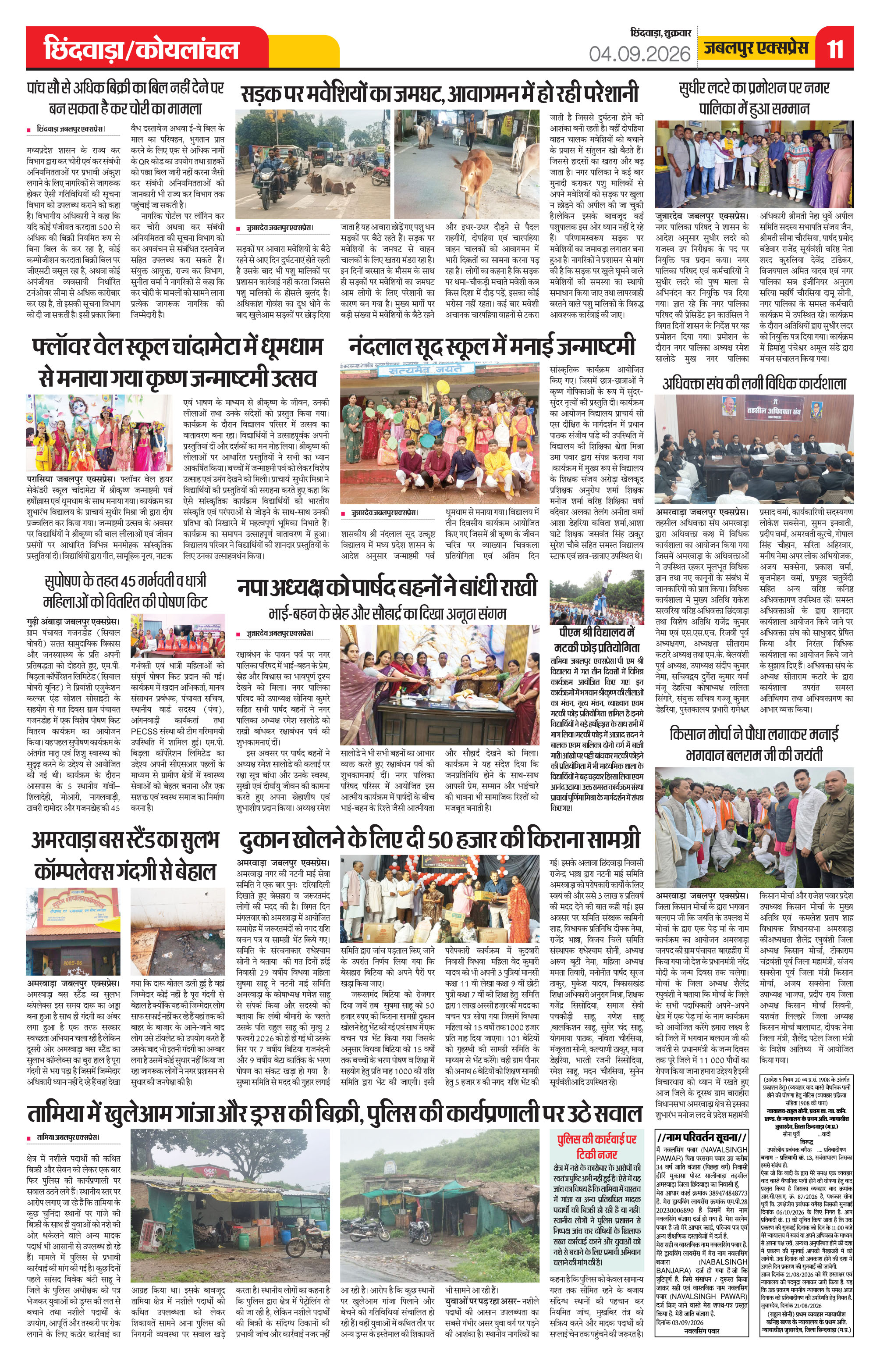 Page 11
