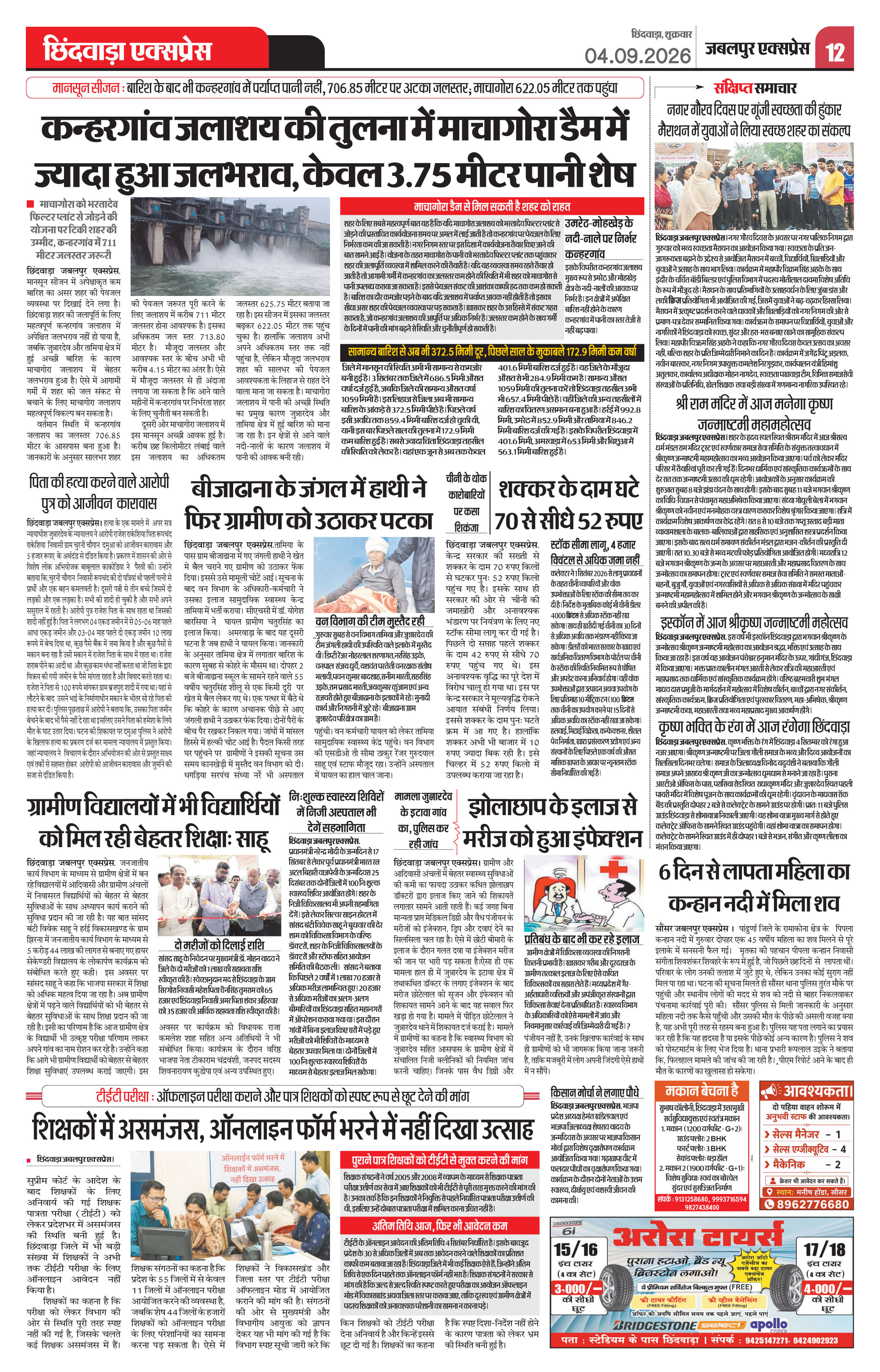 Page 12