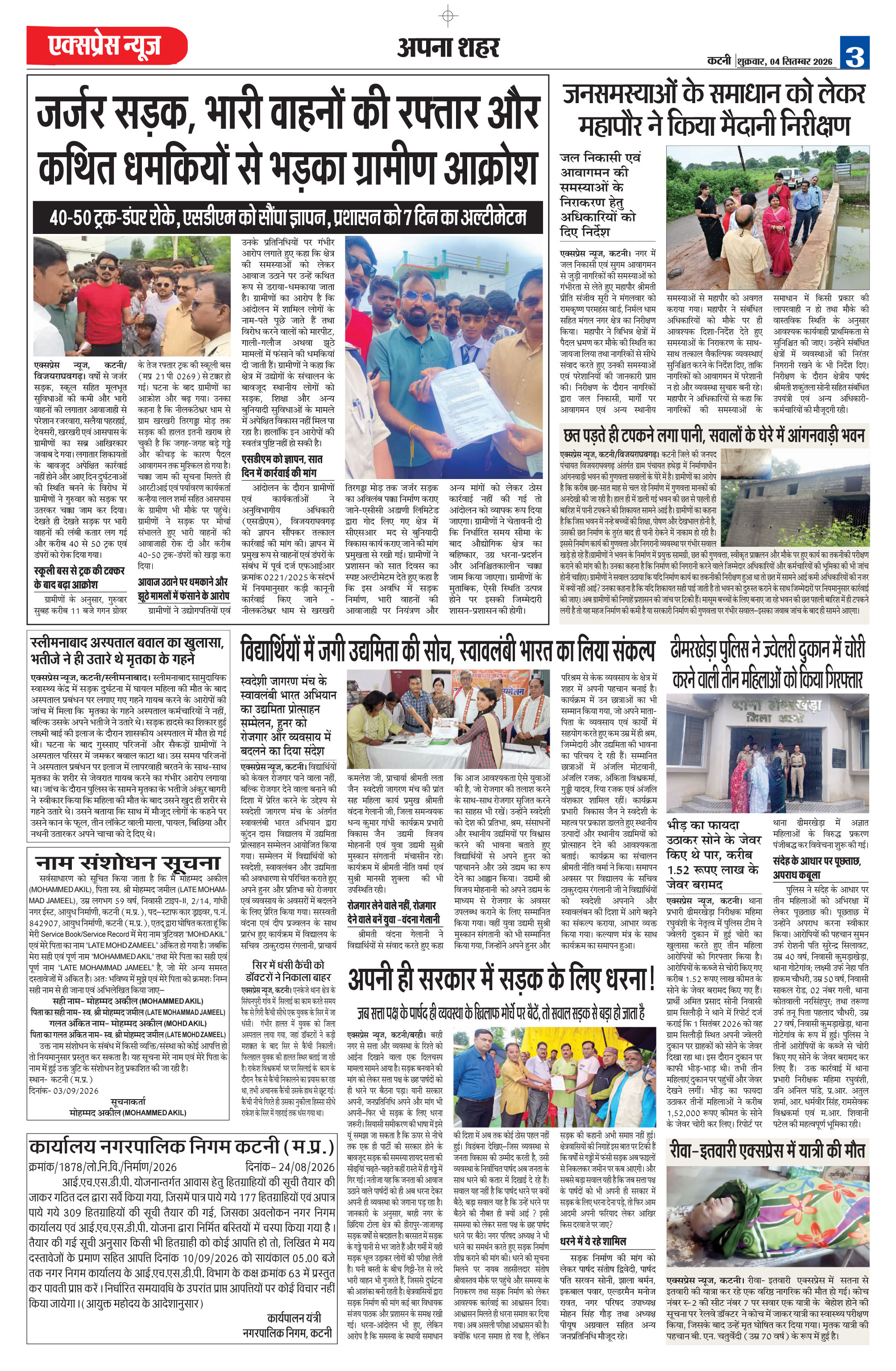 Page 3