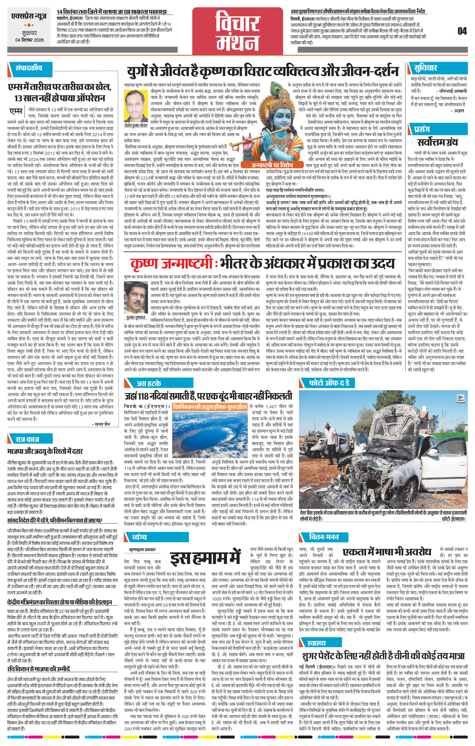 Page 4