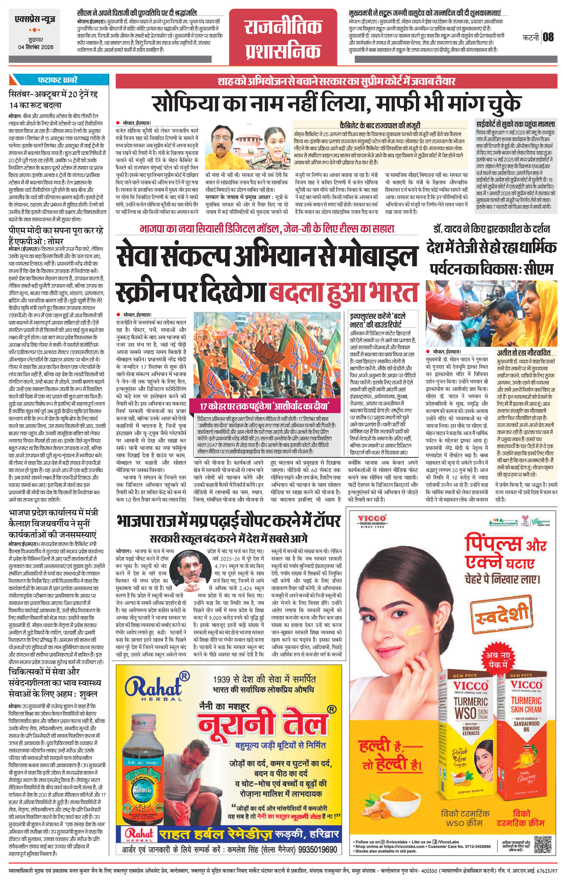 Page 8