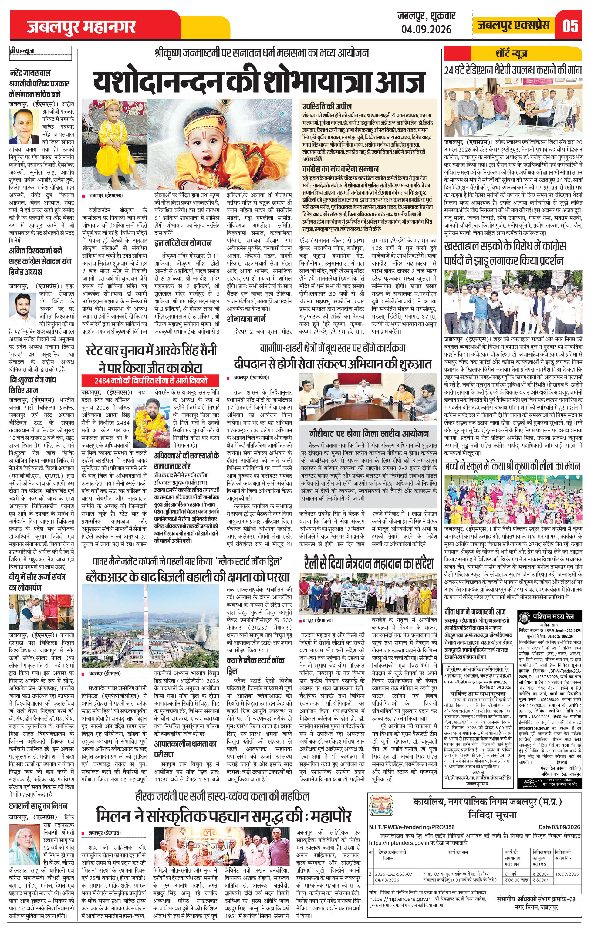 Page 5