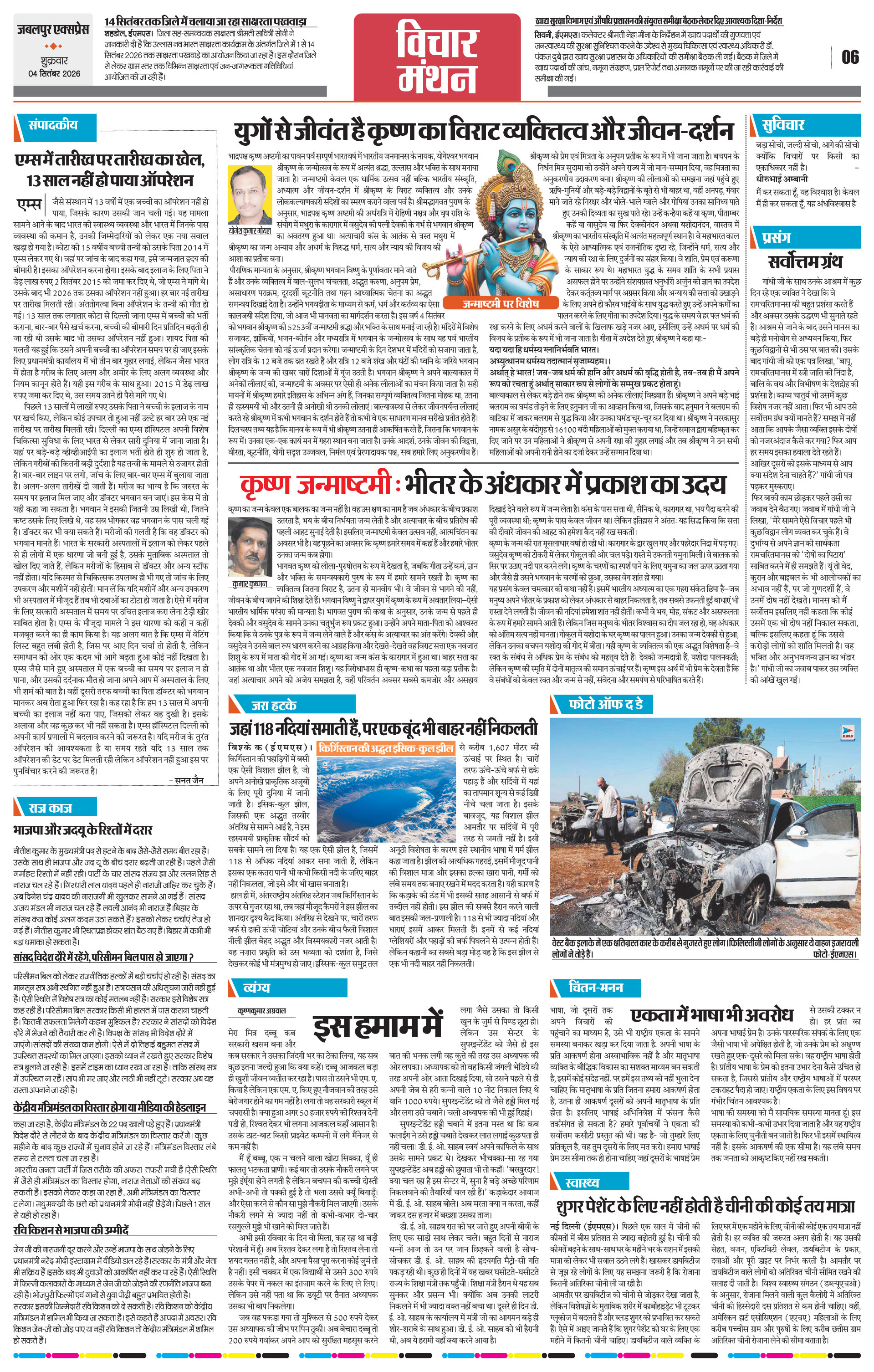 Page 6