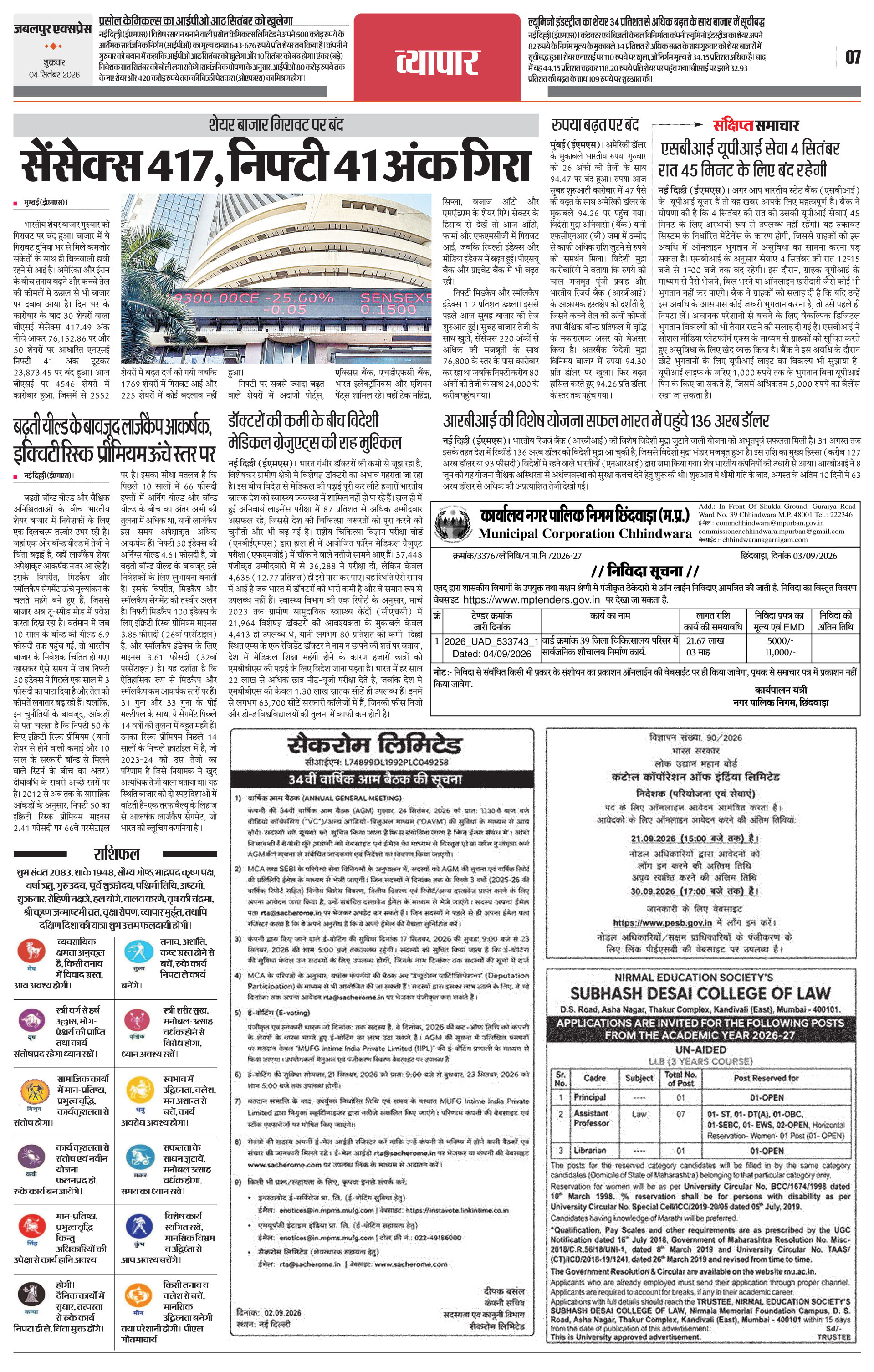 Page 7