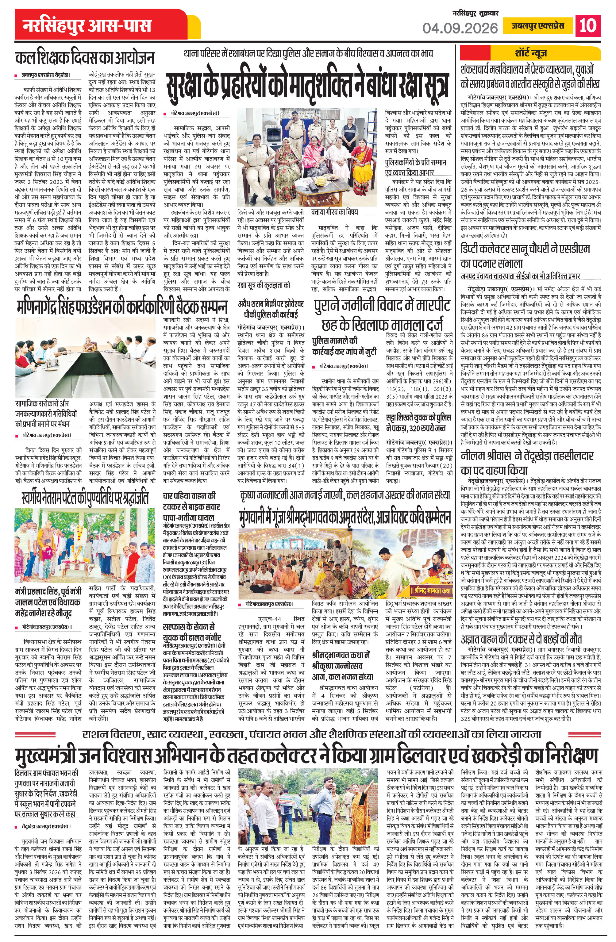 Page 10