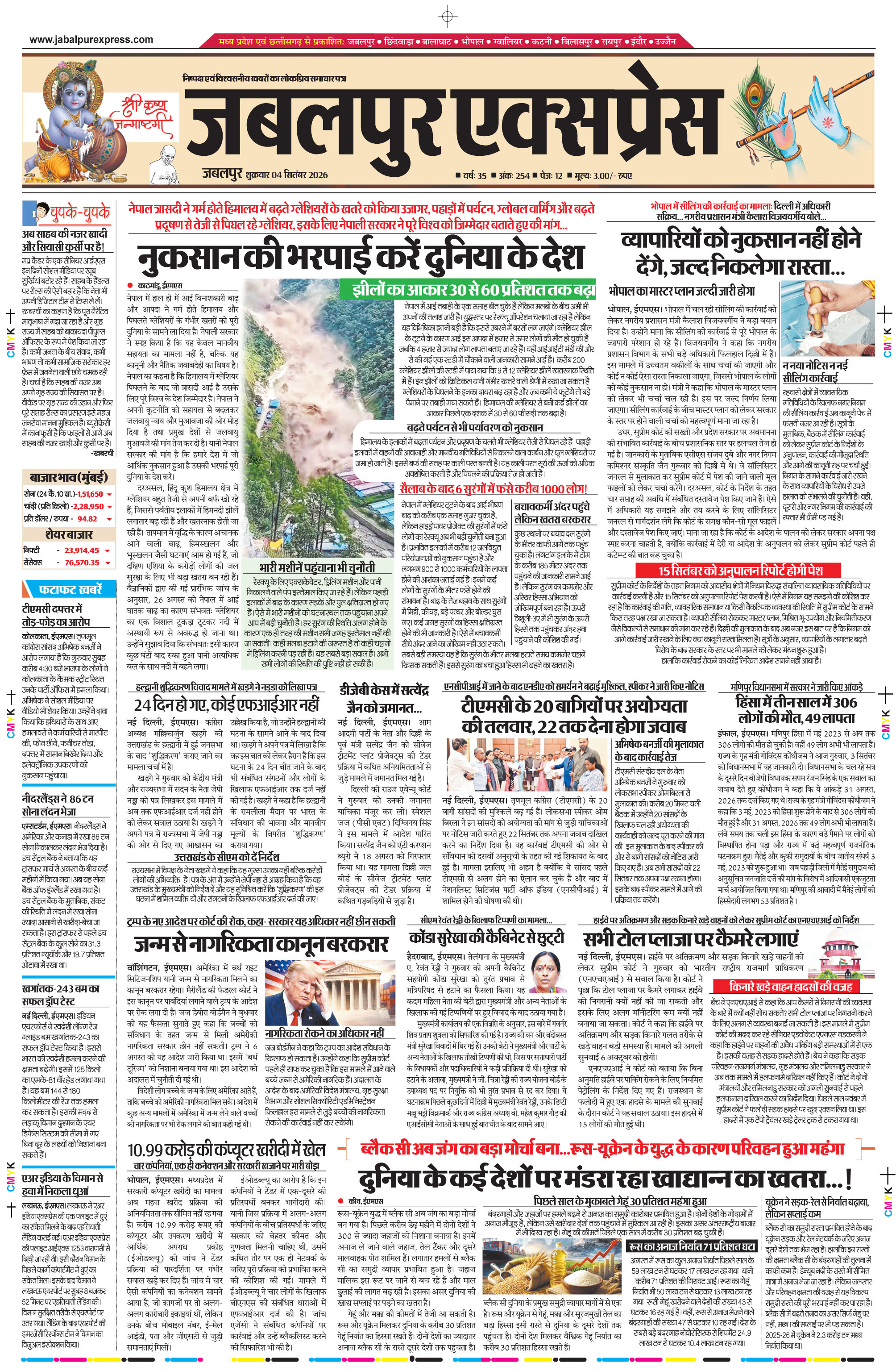 E-paper