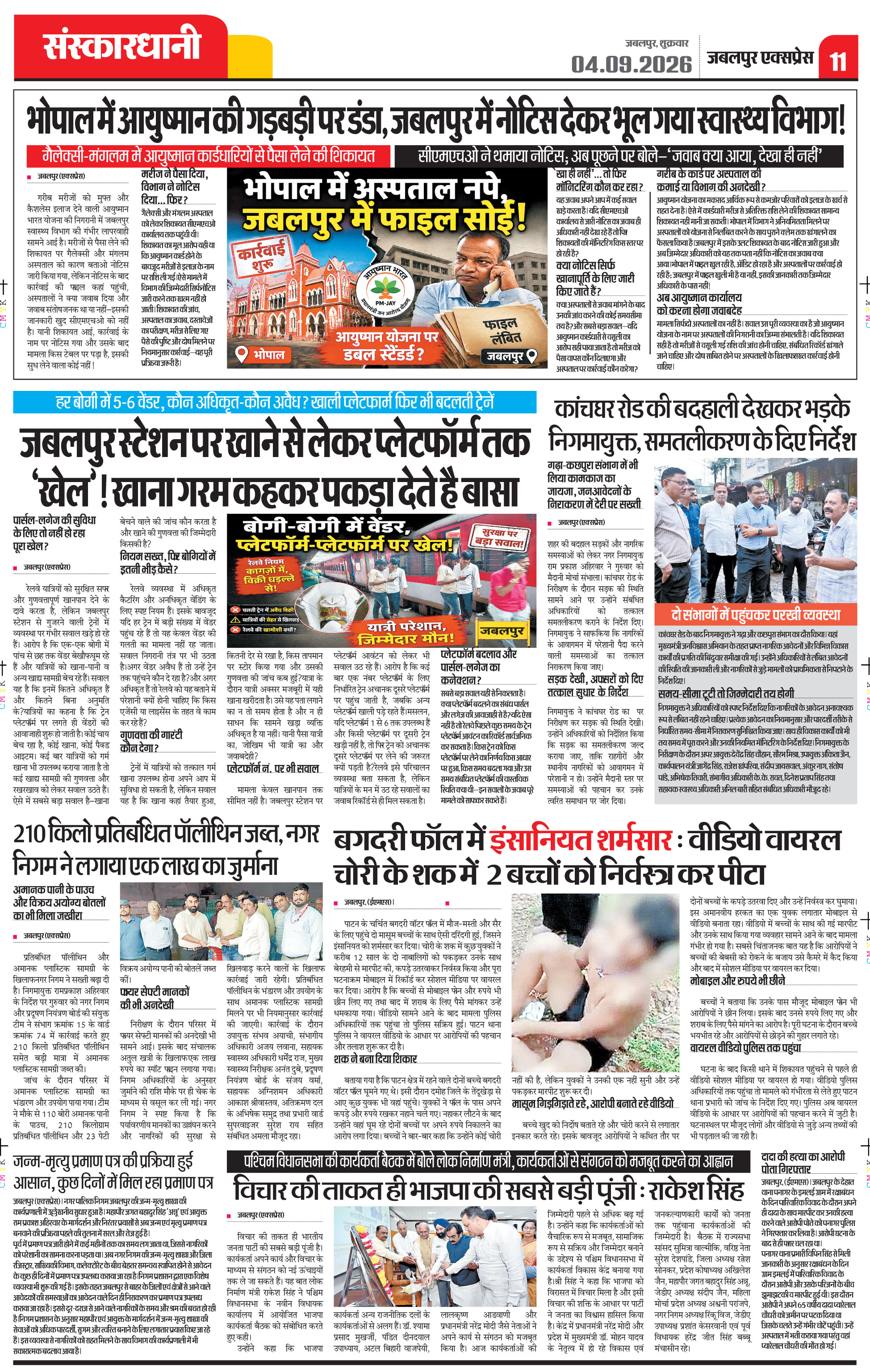 Page 11
