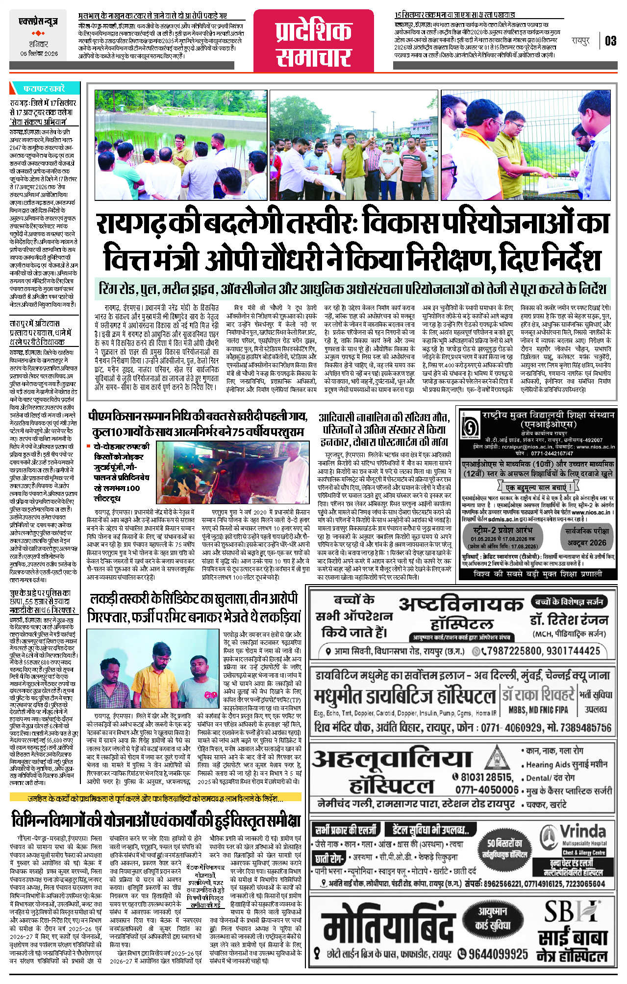 Page 3