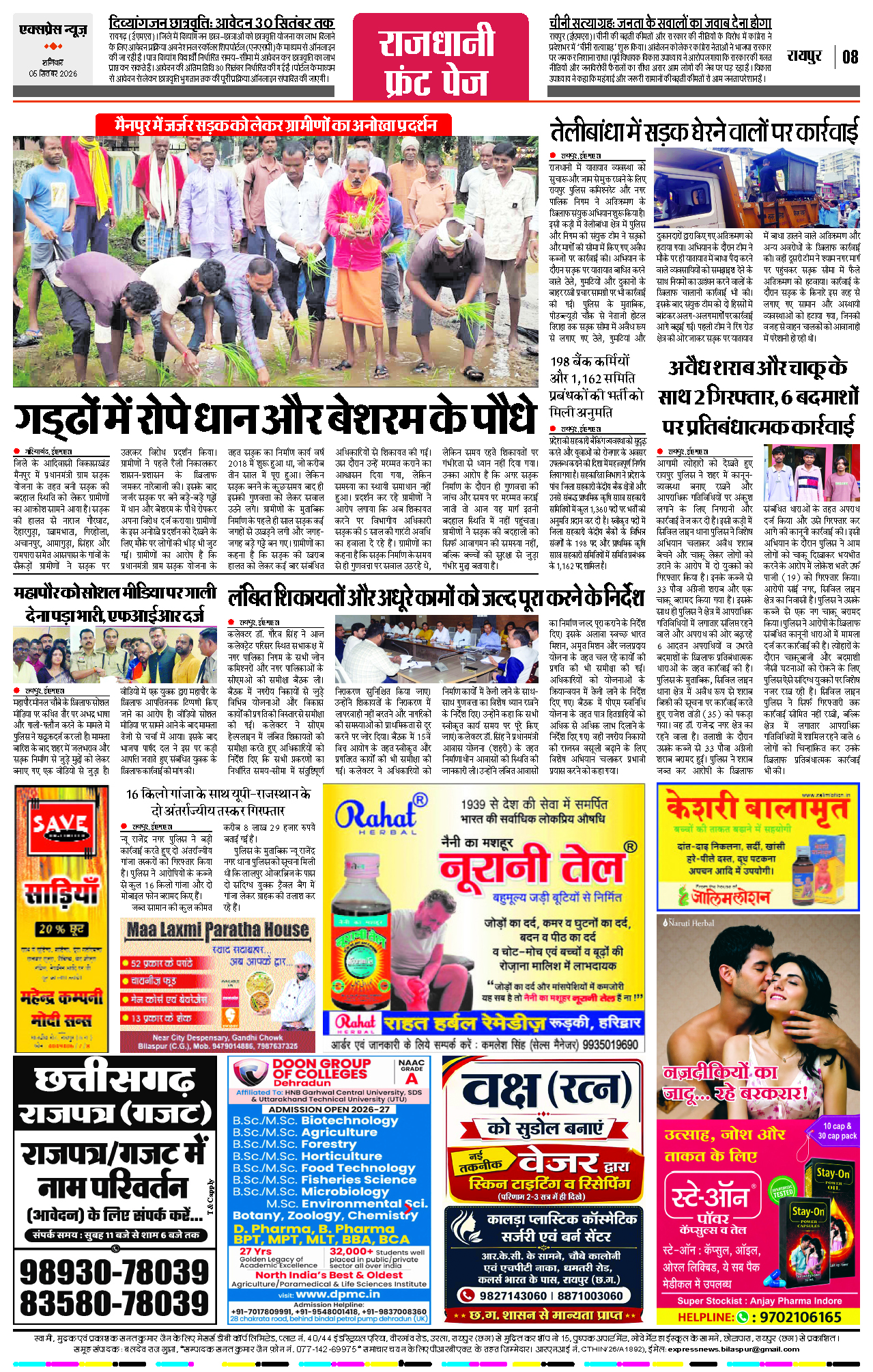 Page 8