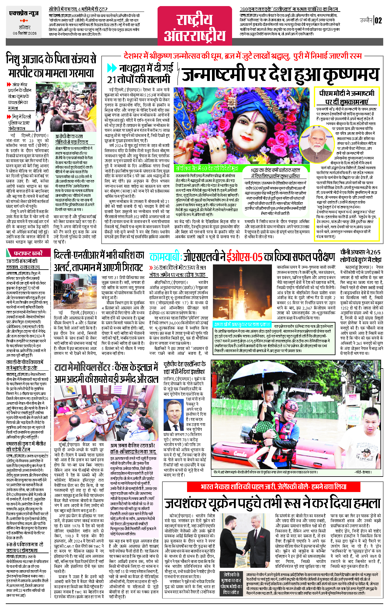 Page 2